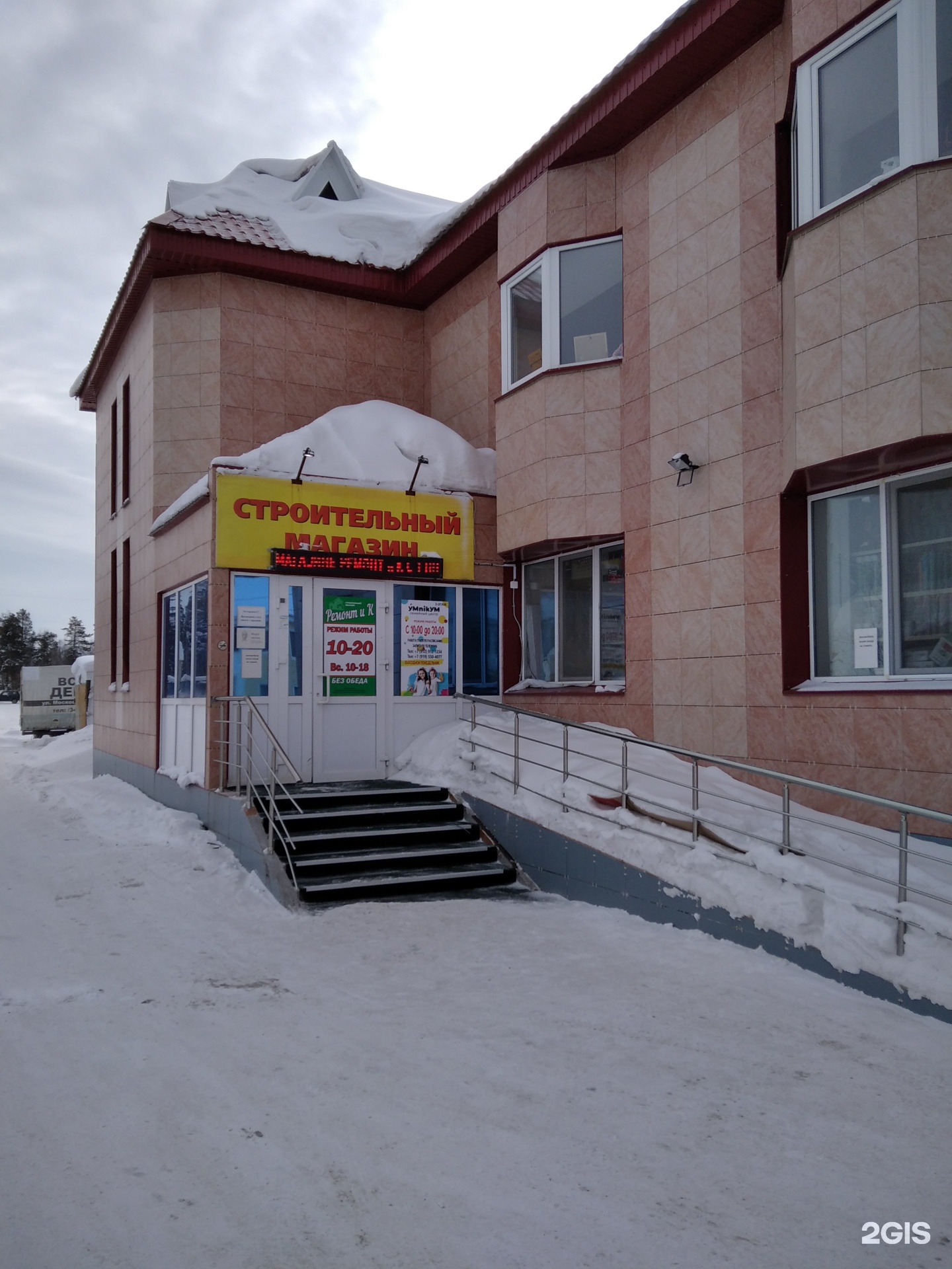 Ноябрьск багульная. Дружба 4 Ноябрьск. Энтузиастов 40а Ноябрьск. Дружбы 6а Ноябрьск. Магазин народный Ноябрьск Багульная.