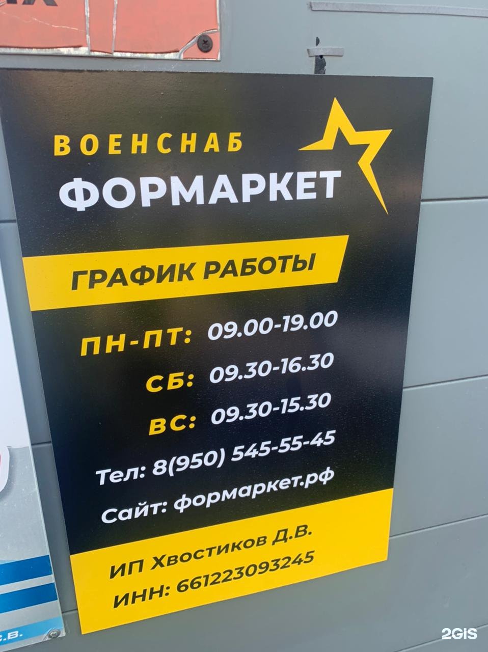 Спецодежда в Каменске-Уральском на карте: ☎ телефоны, ☆ отзывы — 2ГИС