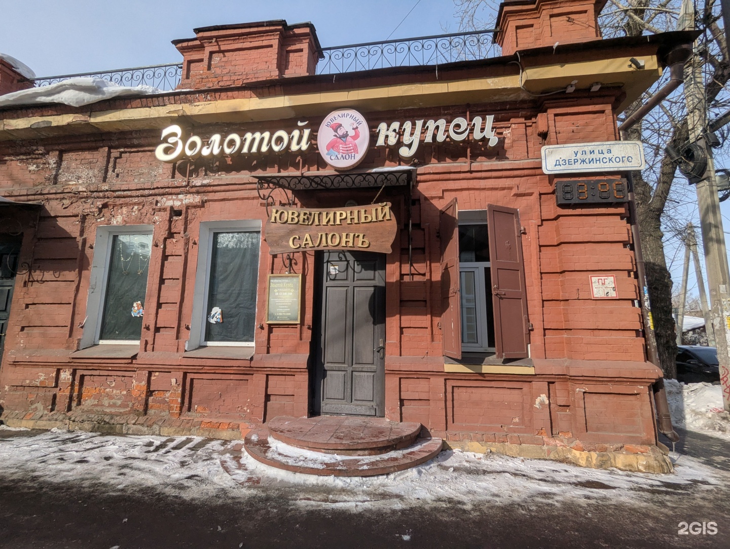 Мастер ювелир