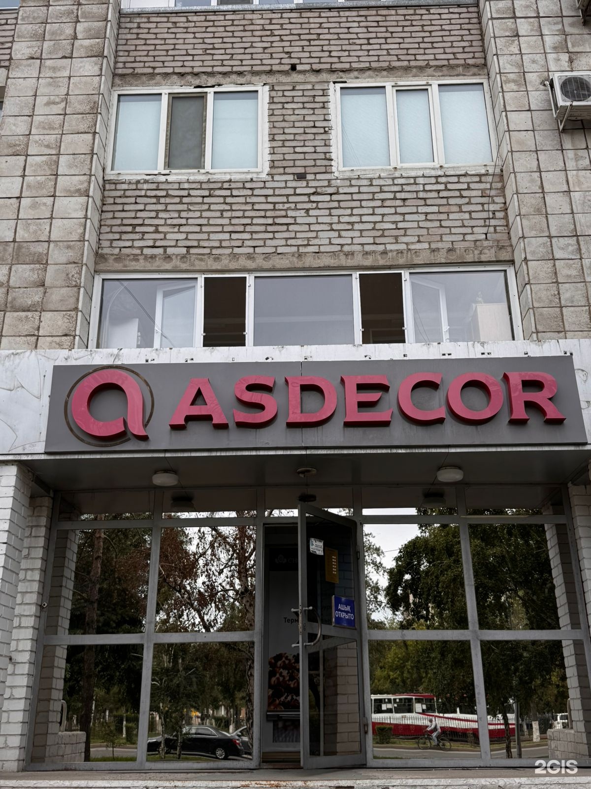 Asdecor, магазин кондитерского и пекарского инвентаря, проспект Нурсултана  Назарбаева, 20/1, Павлодар — 2ГИС