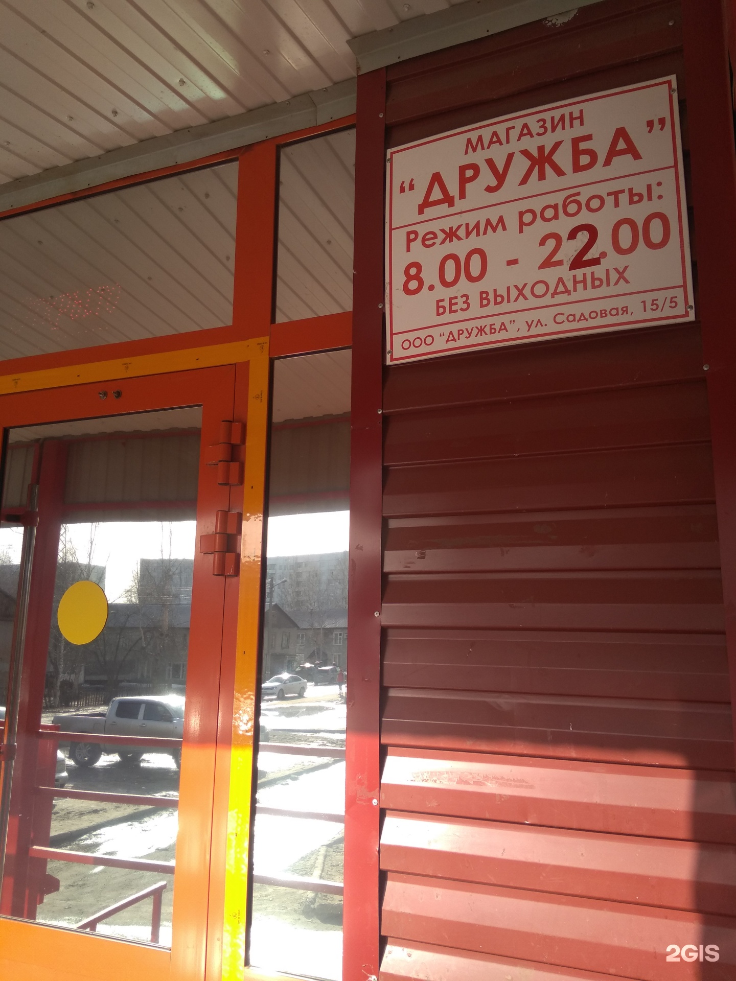 Почта мегион режим работы. ТЦ Дружба Мегион. Жар пицца Мегион. Магазин Мегион.