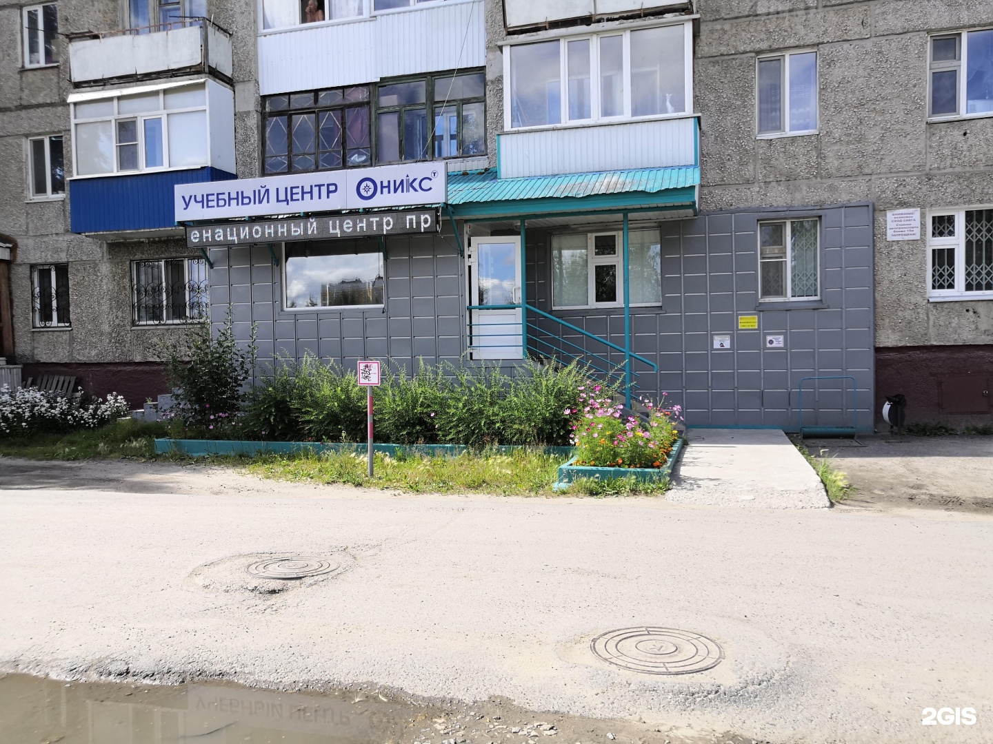 Учебный центр нижневартовск. Стоун центр Нижневартовск.