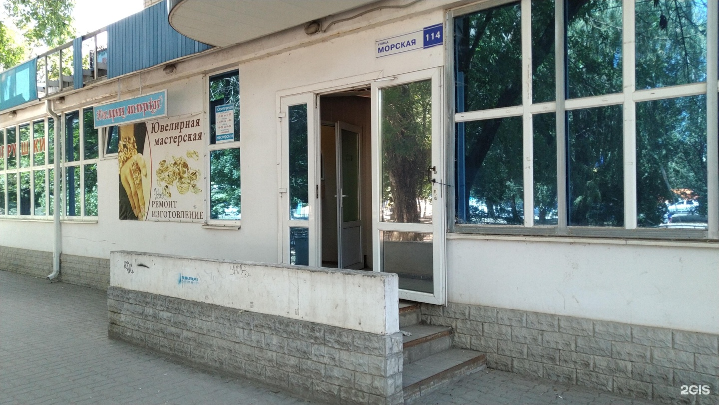 Ювелирная мастерская