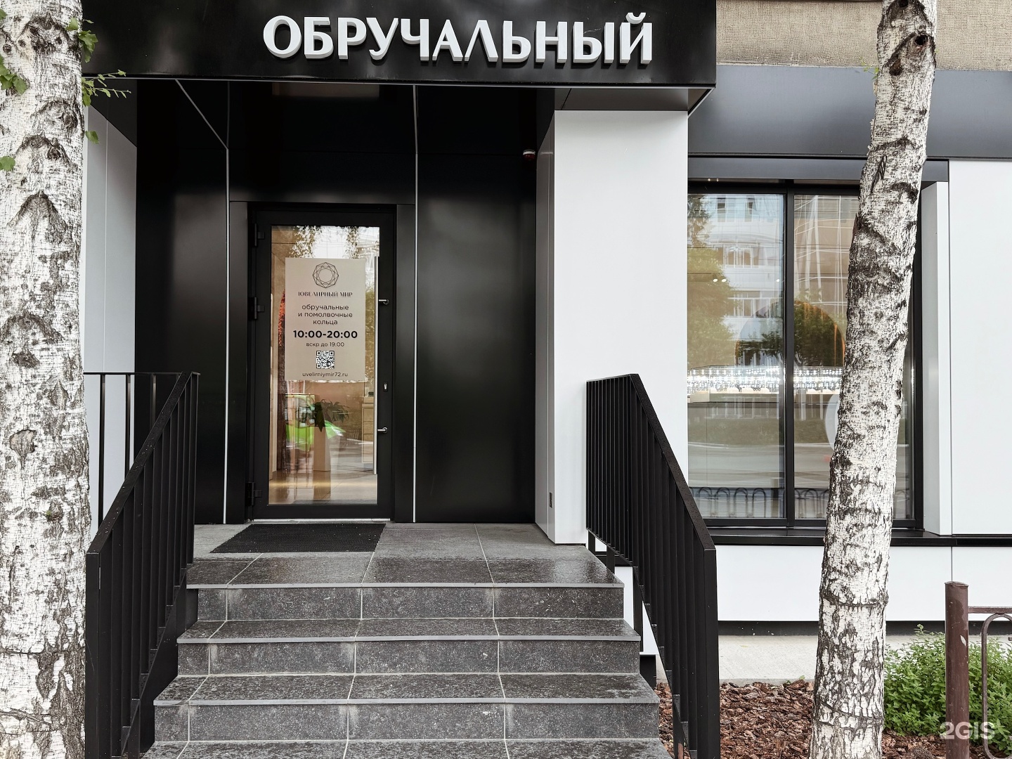 Ювелирный мир