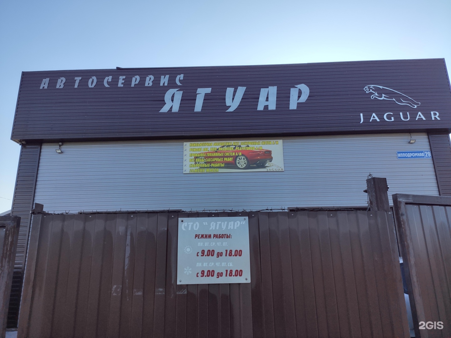 Ягуар