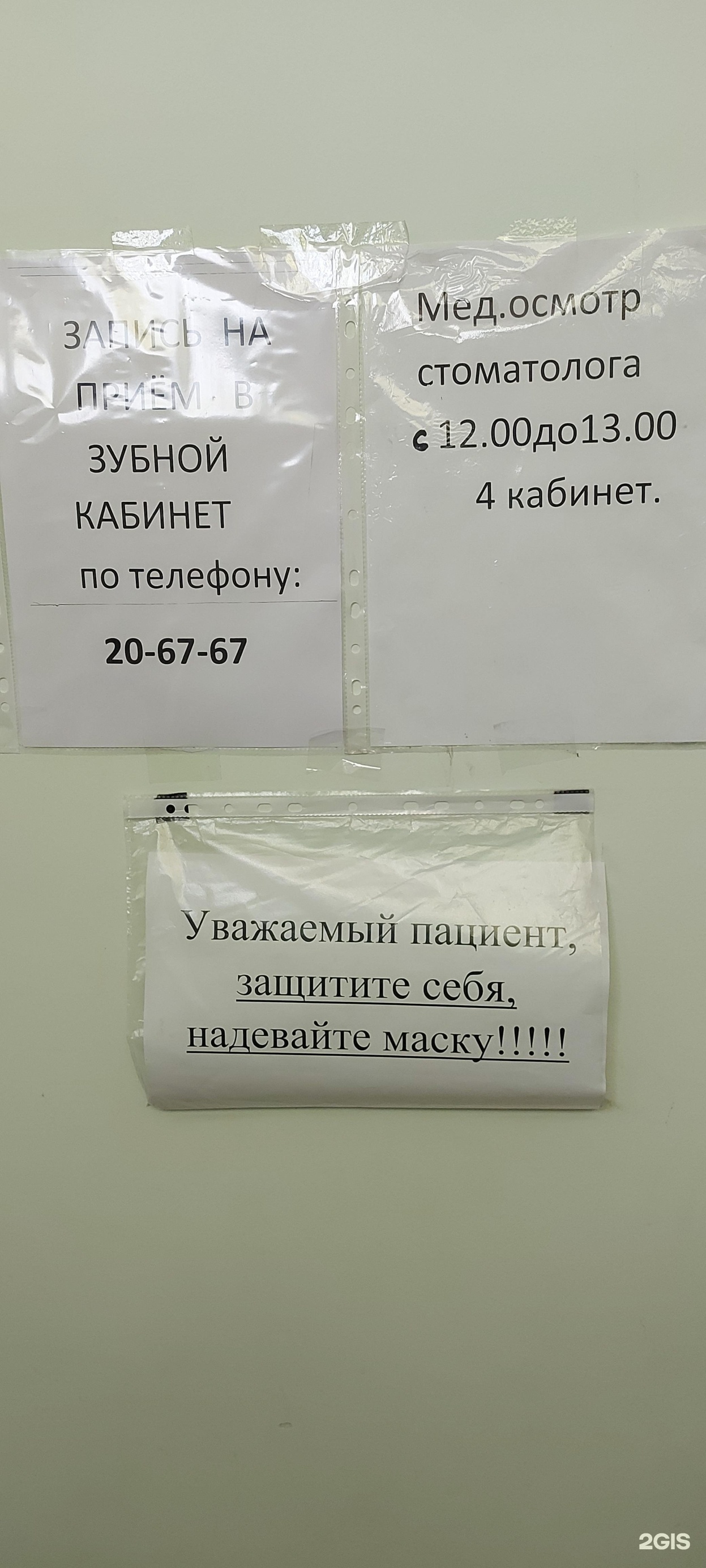 Стоматология Стоматологический центр в Орске 🦷 телефон регистратуры,  рейтинг, отзывы, цены | telephone-stomatologii.ru