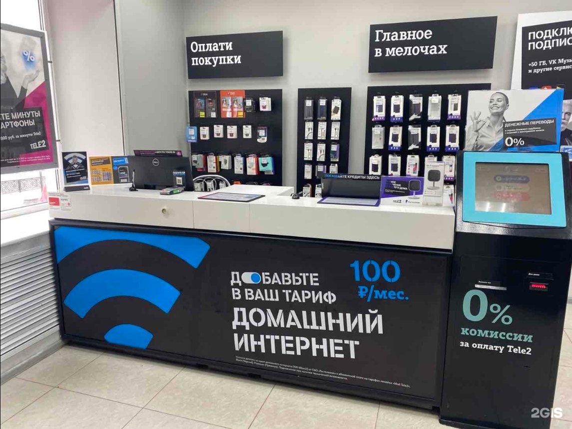 Tele2, оператор сотовой связи, проспект Ленина, 45, Челябинск — 2ГИС