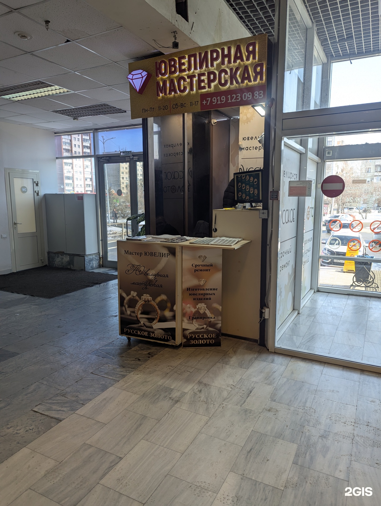Русское золото