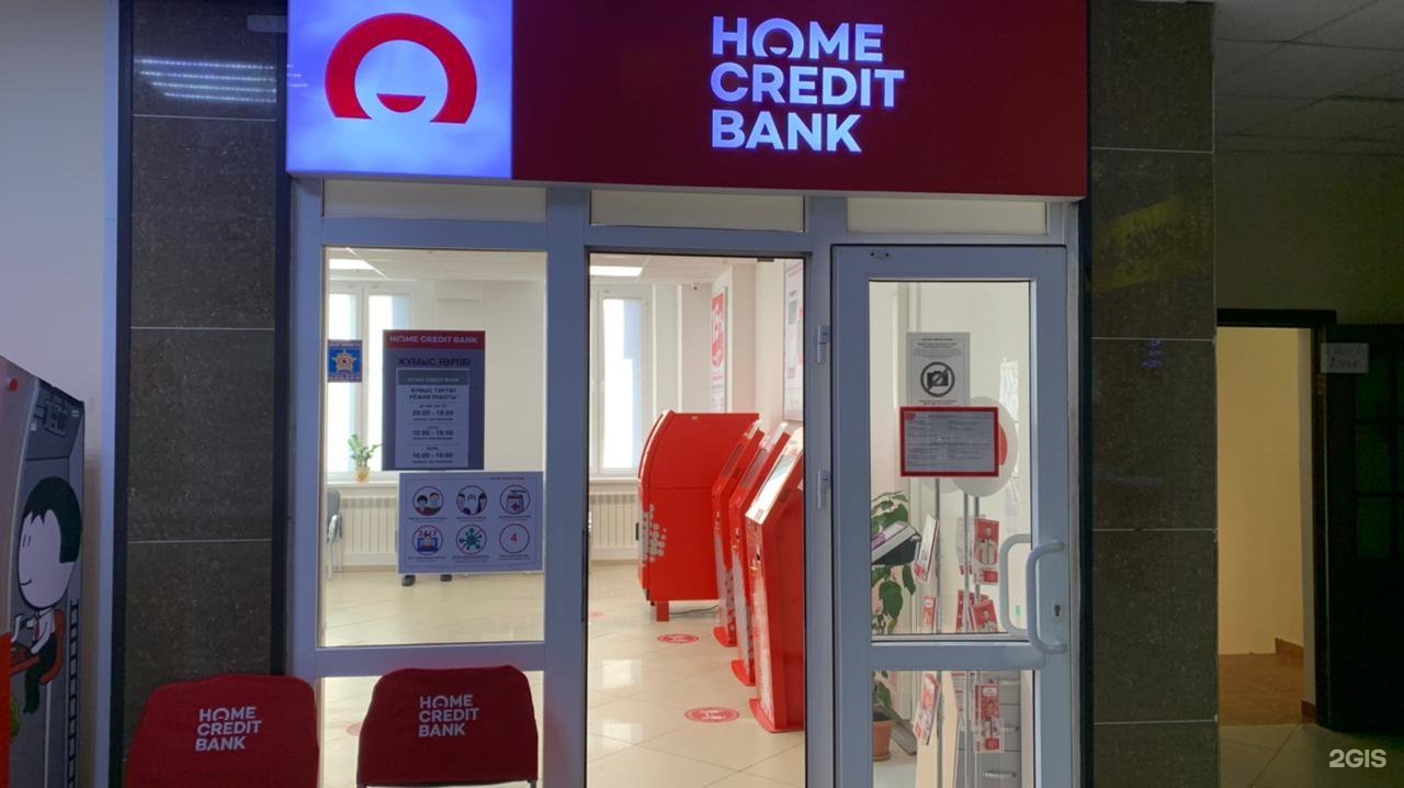 Home Credit Bank, ТД Азиза, улица Курмангазы, 69, Уральск — 2ГИС