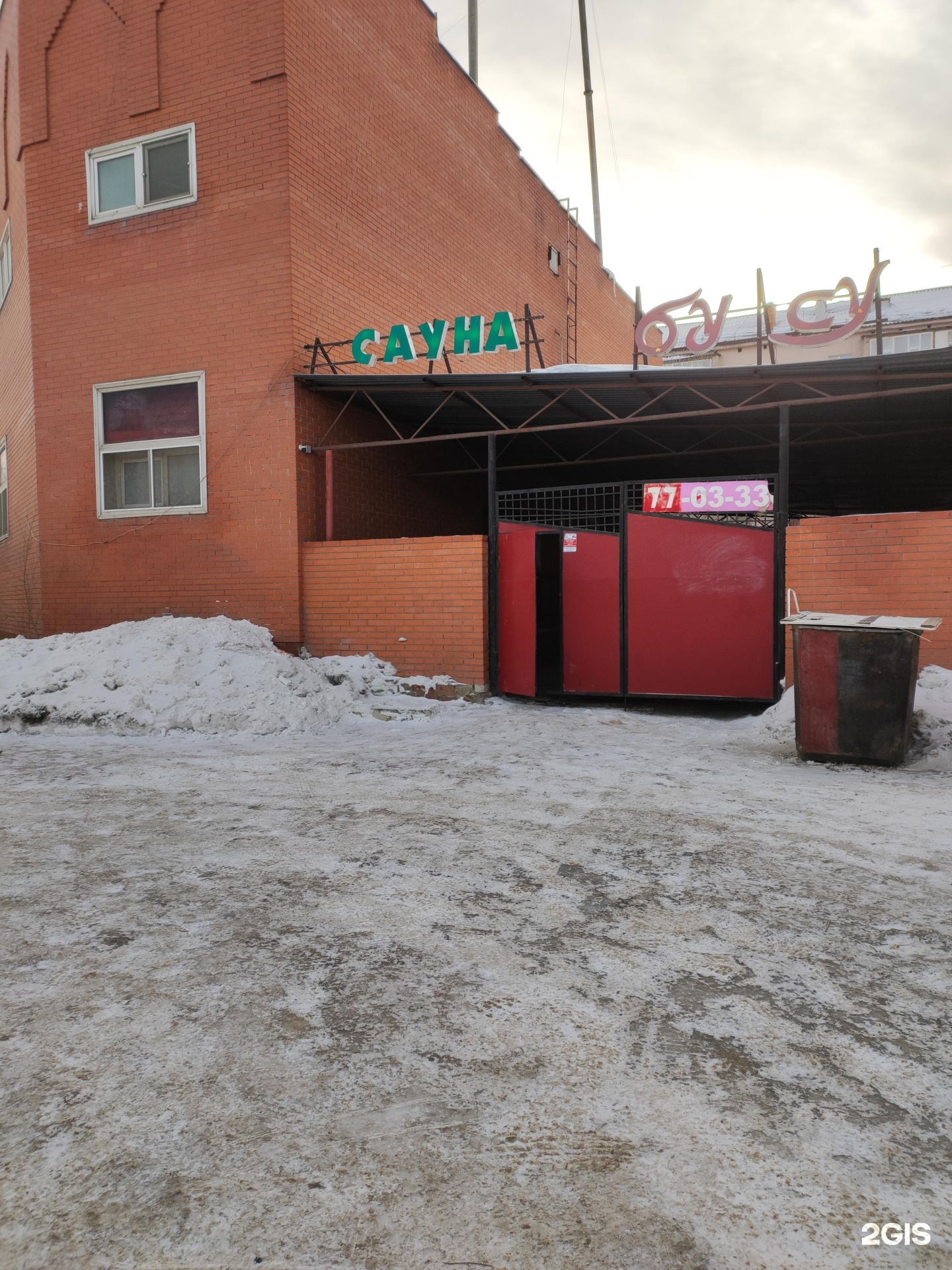 Бу-Су