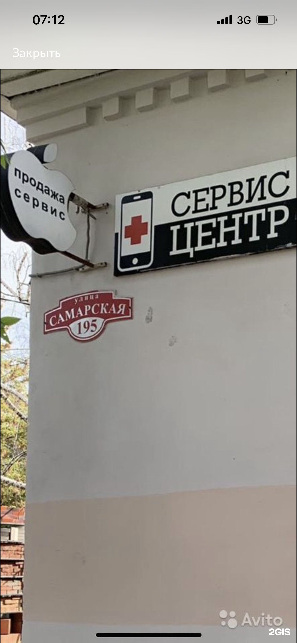 Торгово-сервисный центр