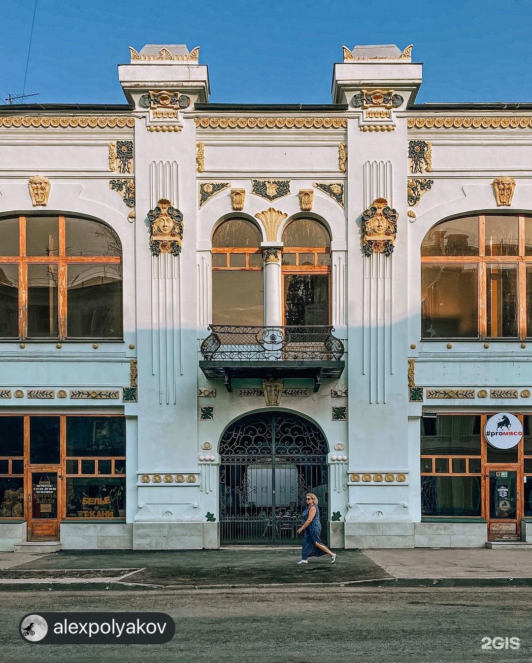 Ювелирная мастерская