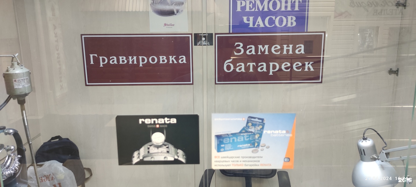Ремонтная мастерская