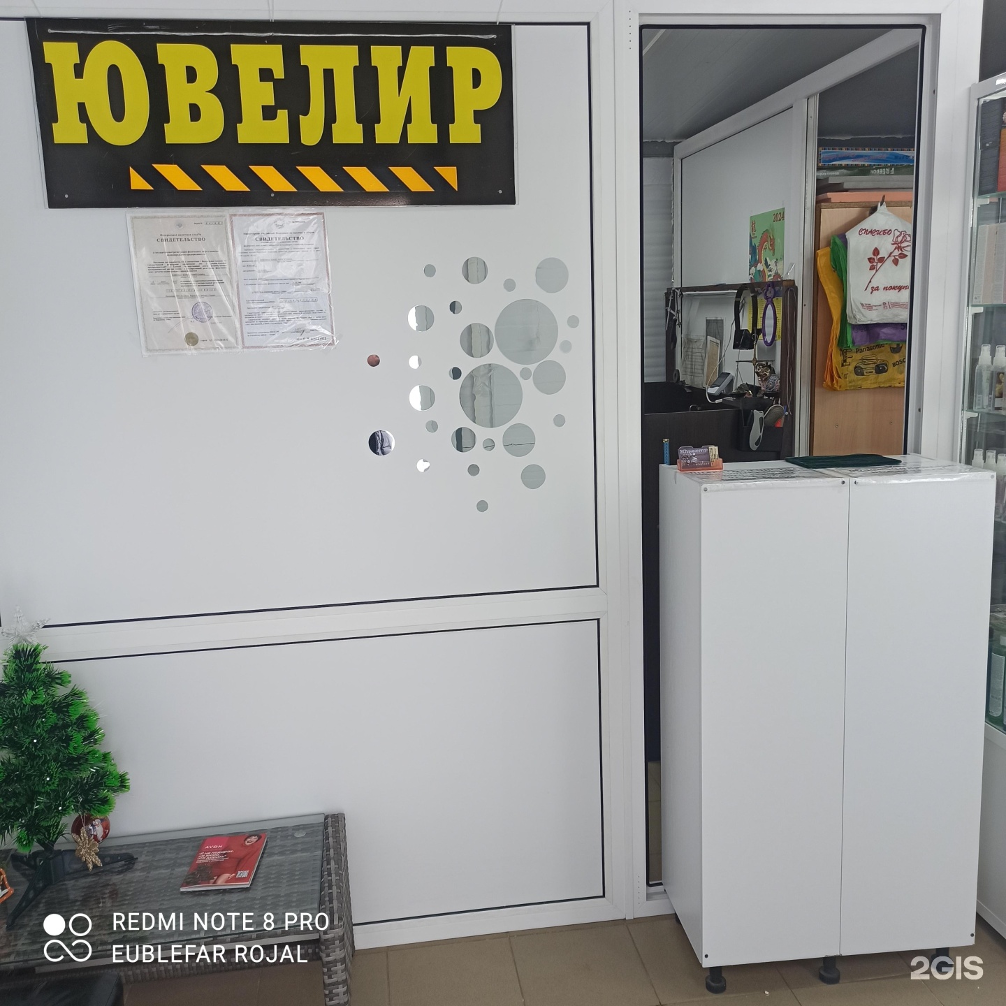 Ювелирная мастерская