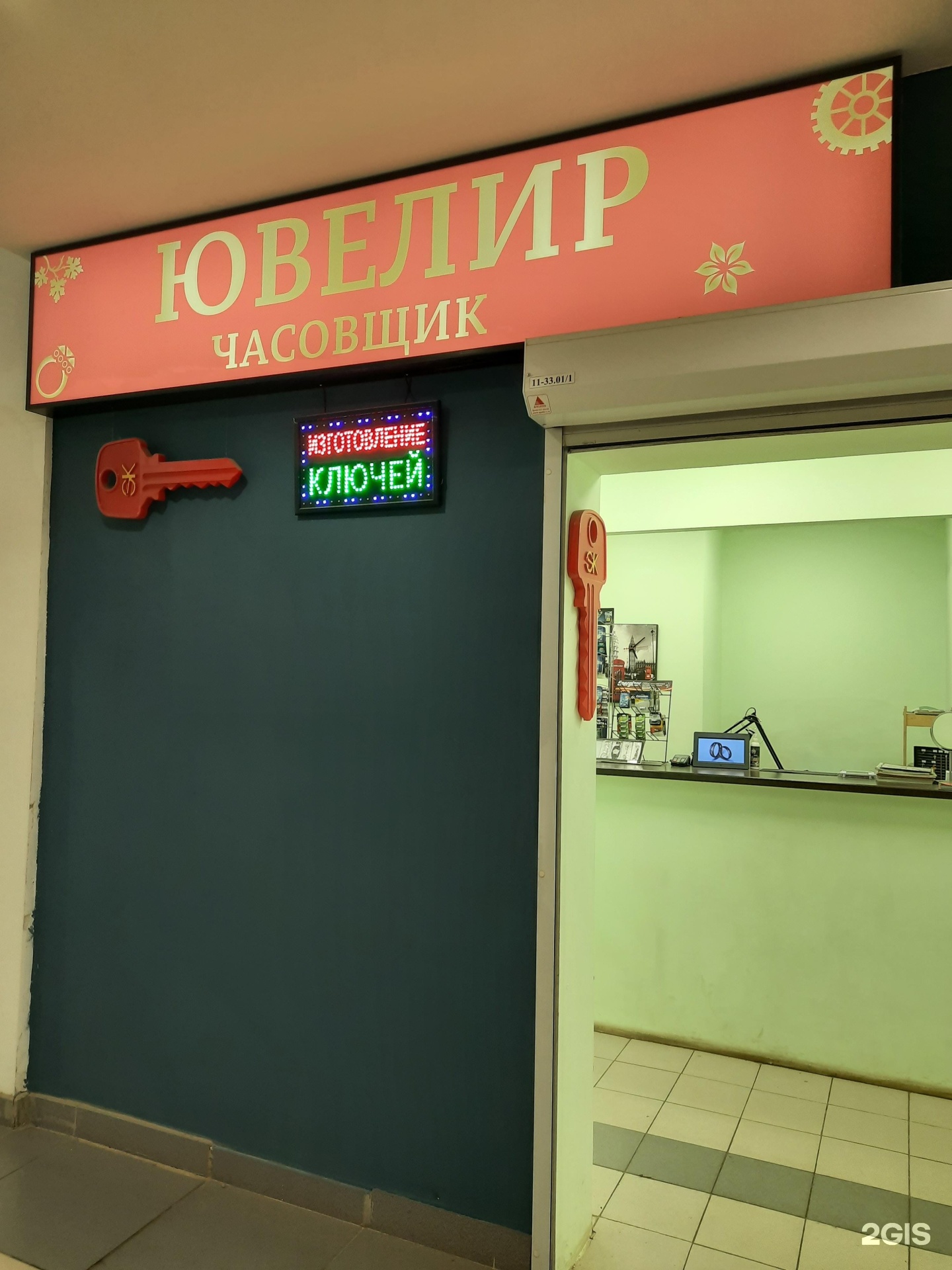 Lev & Masters