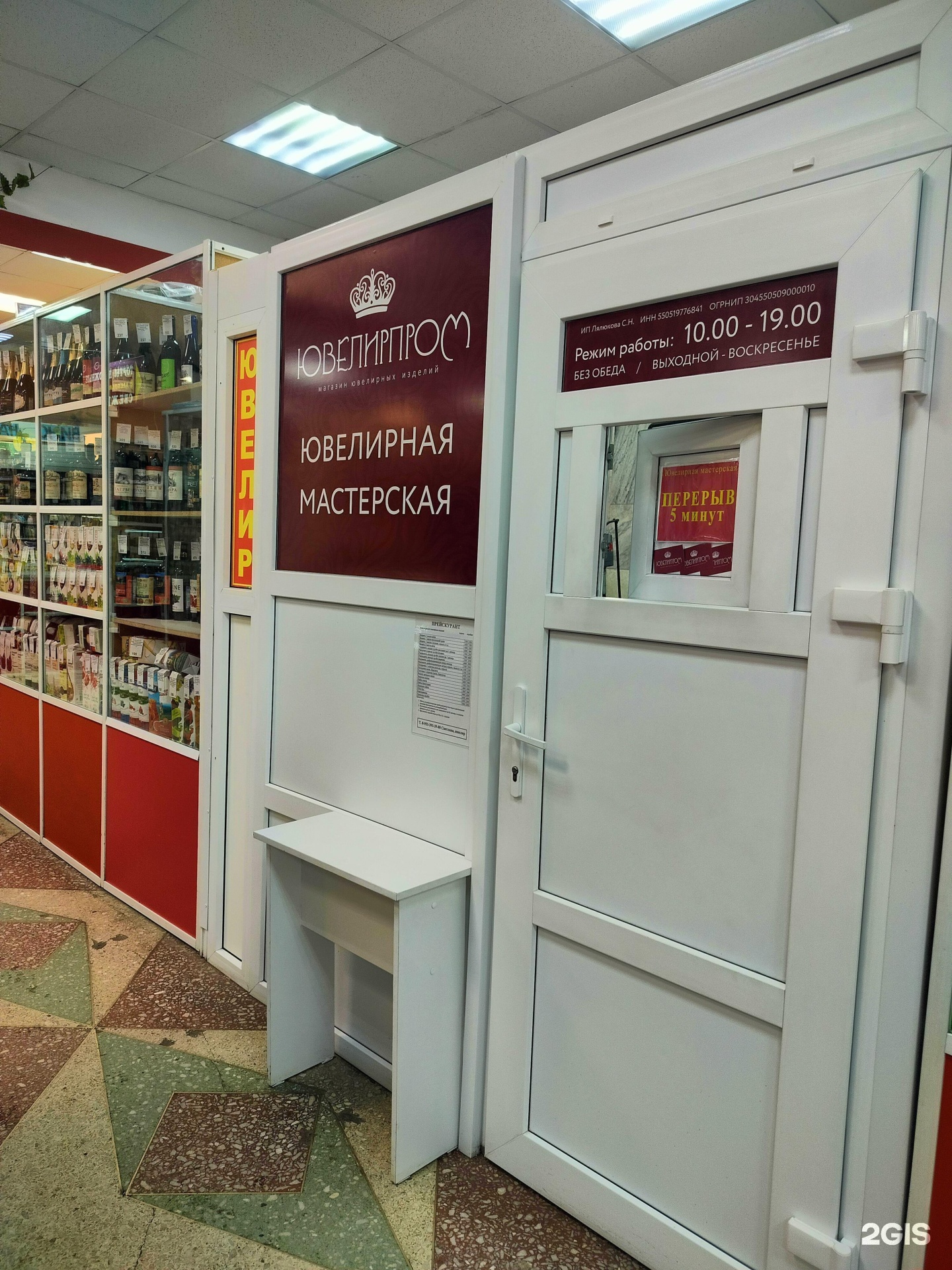 Ювелирпром