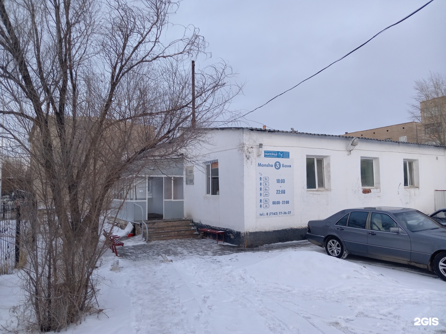 Баня №3
