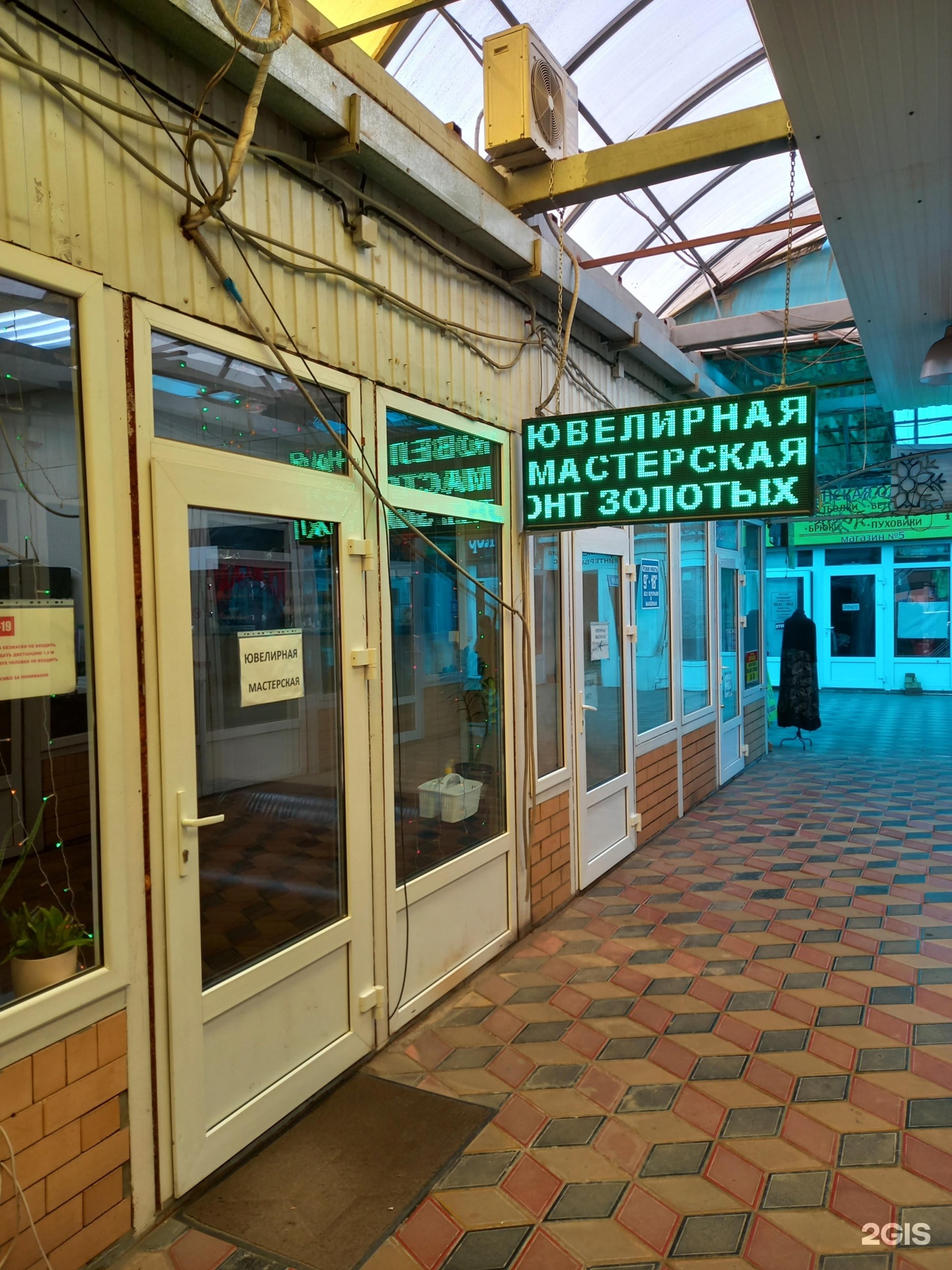 Ювелирная мастерская