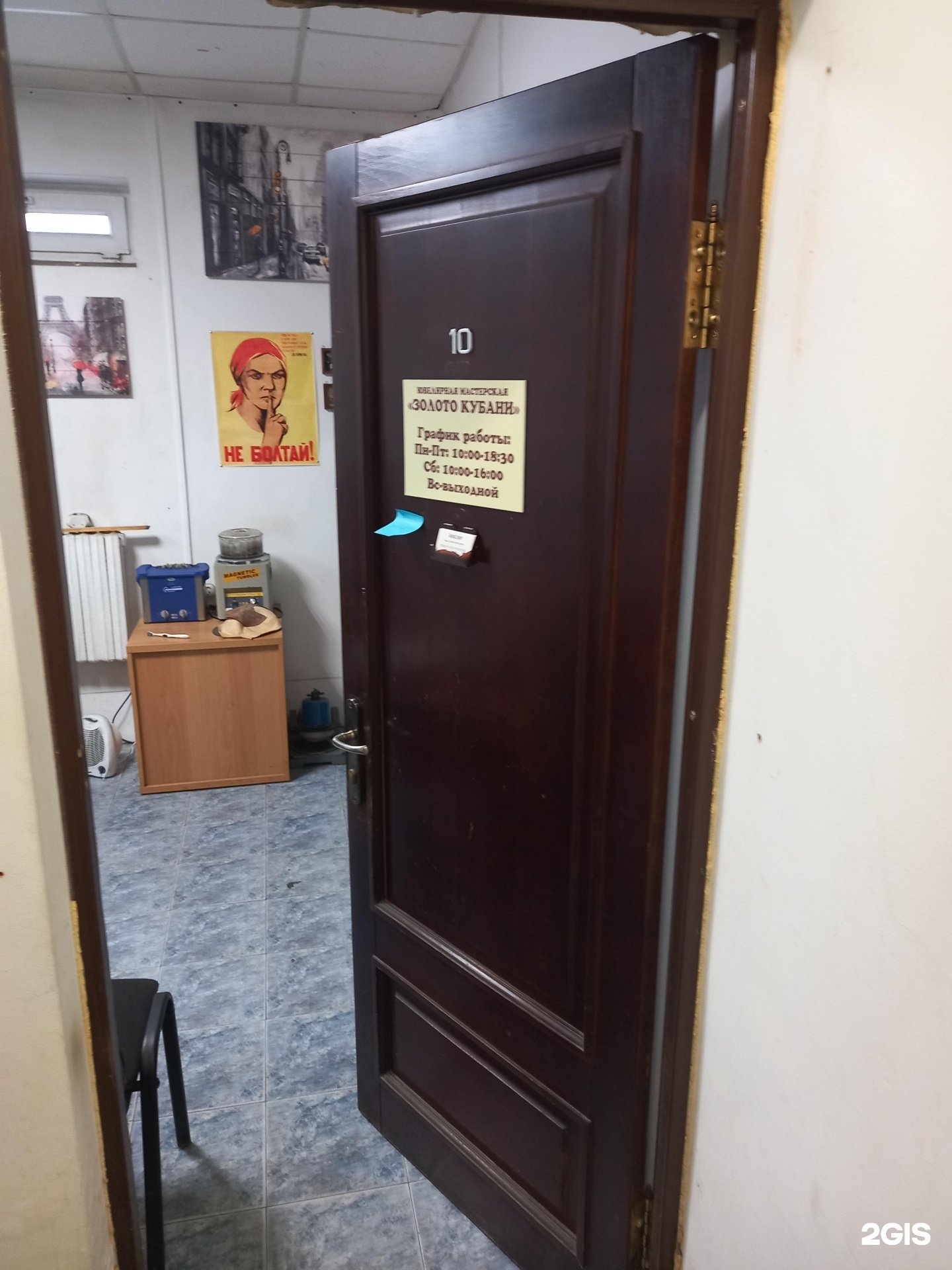 Золото Кубани