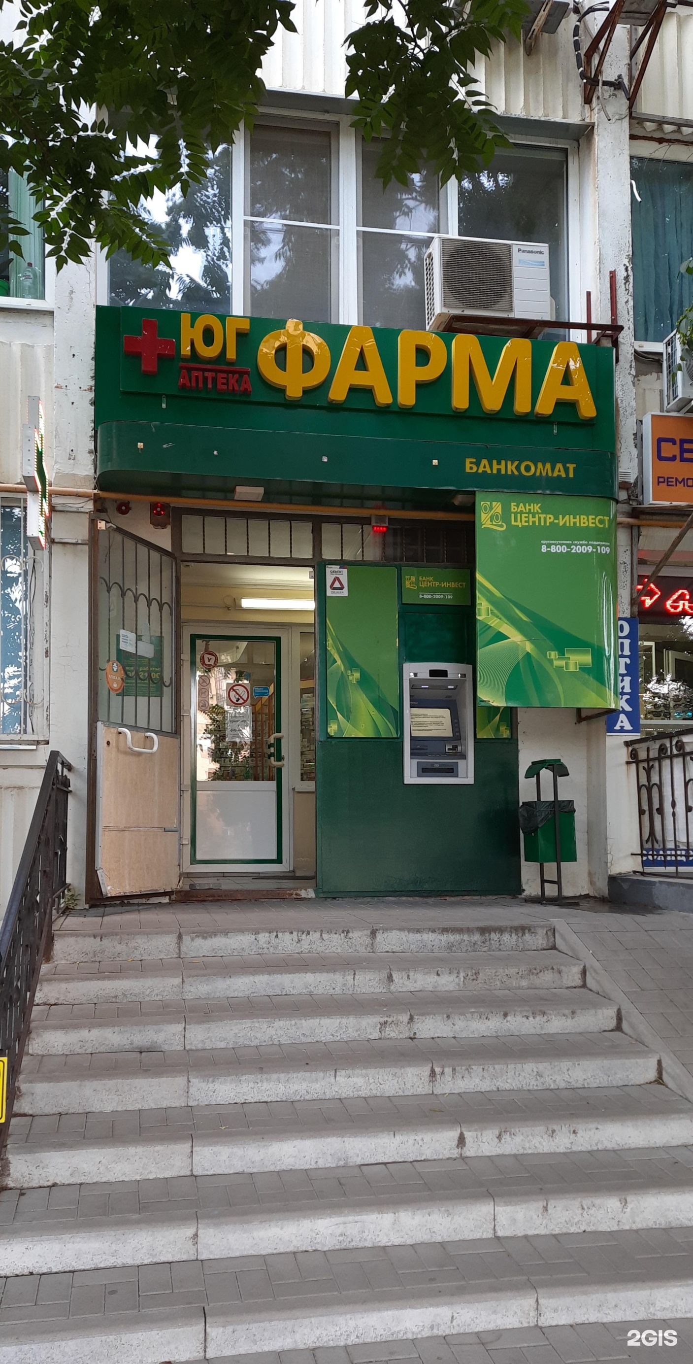 Юг фарма, аптека, проспект Королёва, 1/8, Ростов-на-Дону — 2ГИС