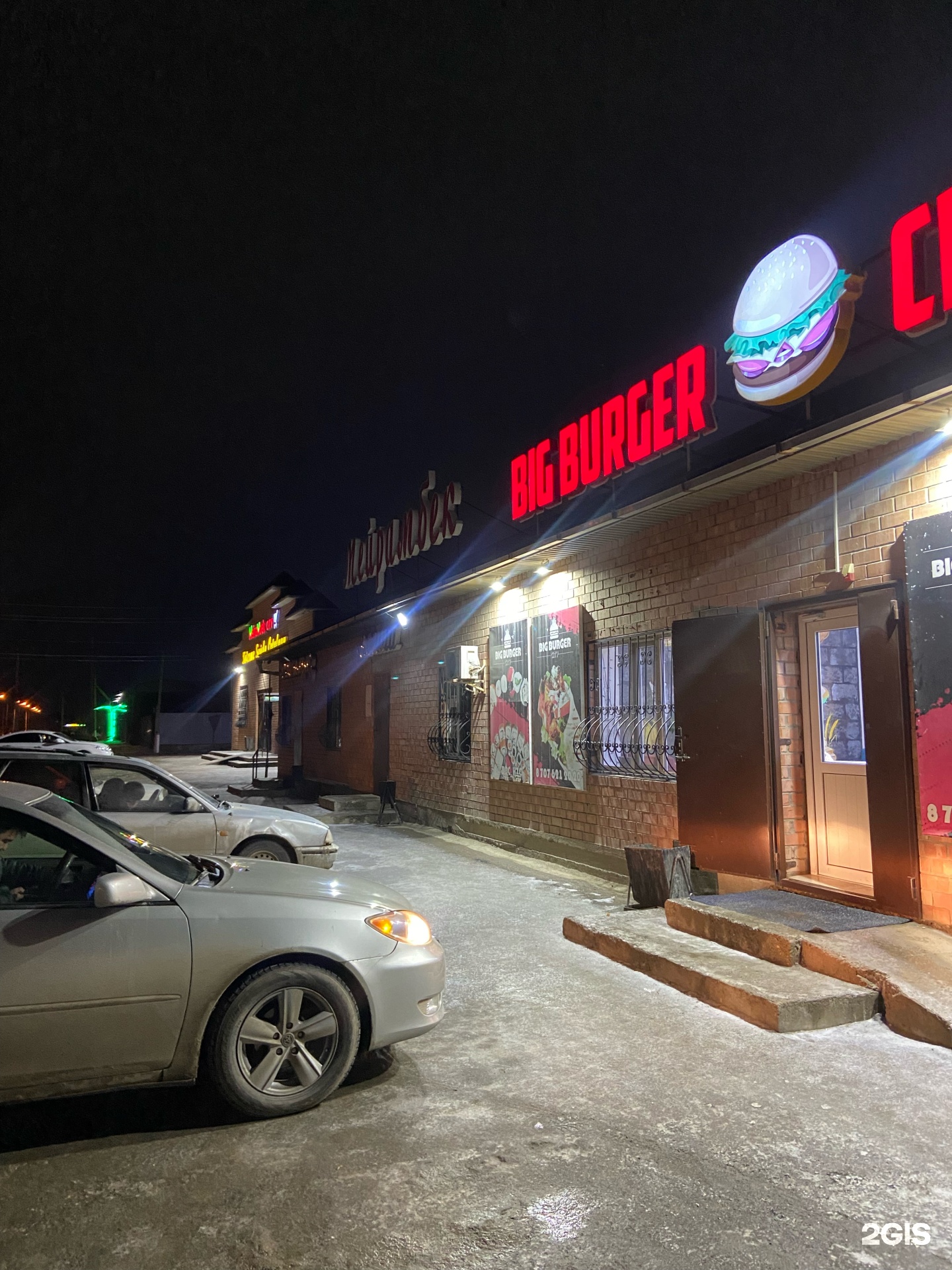 Мейрамбек