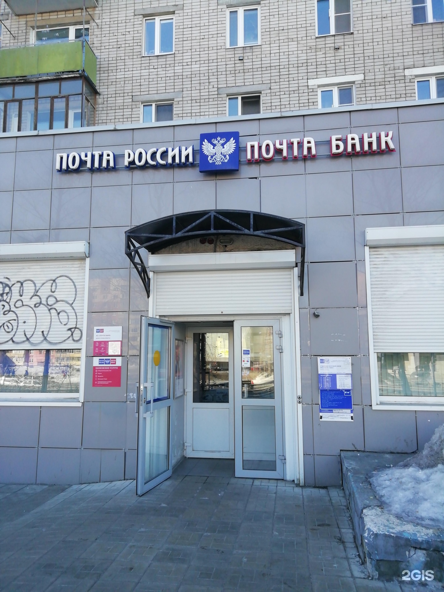 Т банк ярославль. Проспект Машиностроителей 24 Ярославль. Пр-т Машиностроителей, 24. Промышленная 24 Ярославль. Машиностроителей 36 Ярославль