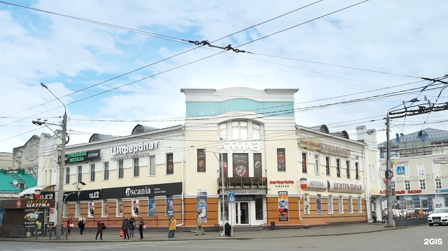 Алмаз