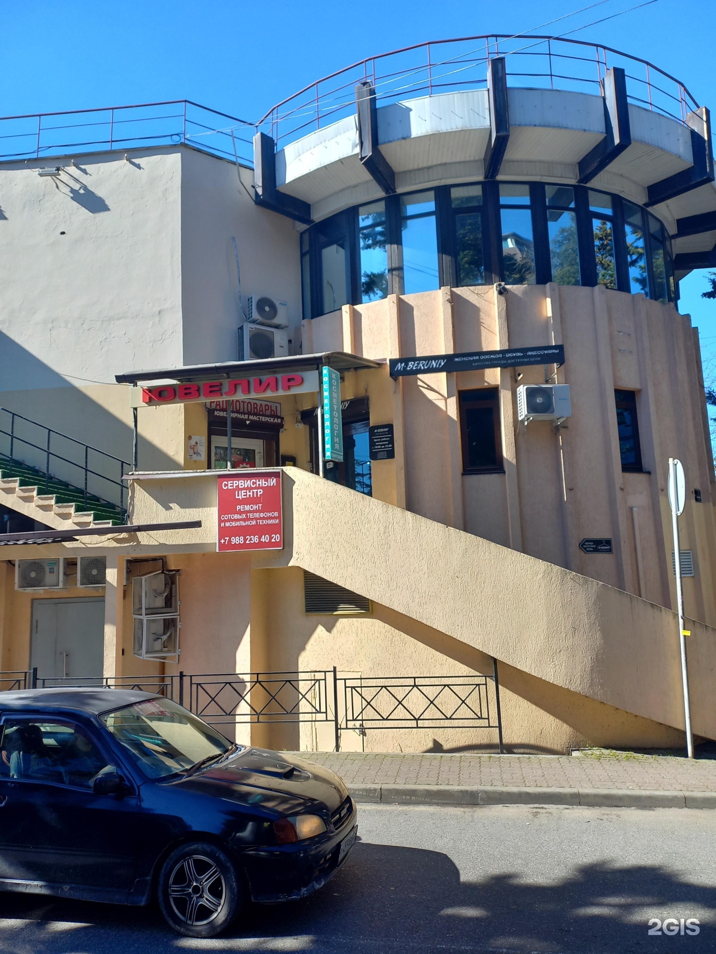 Ювелирная мастерская