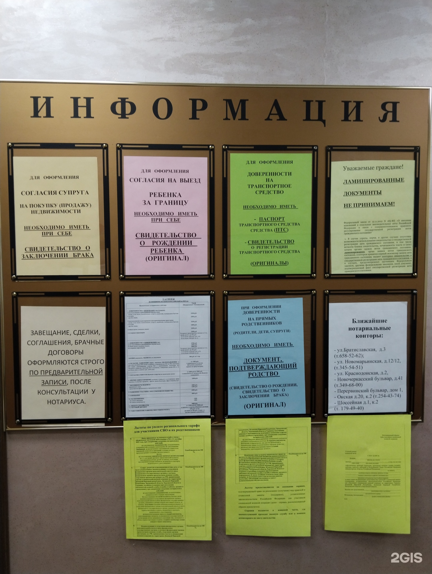Изображение организации
