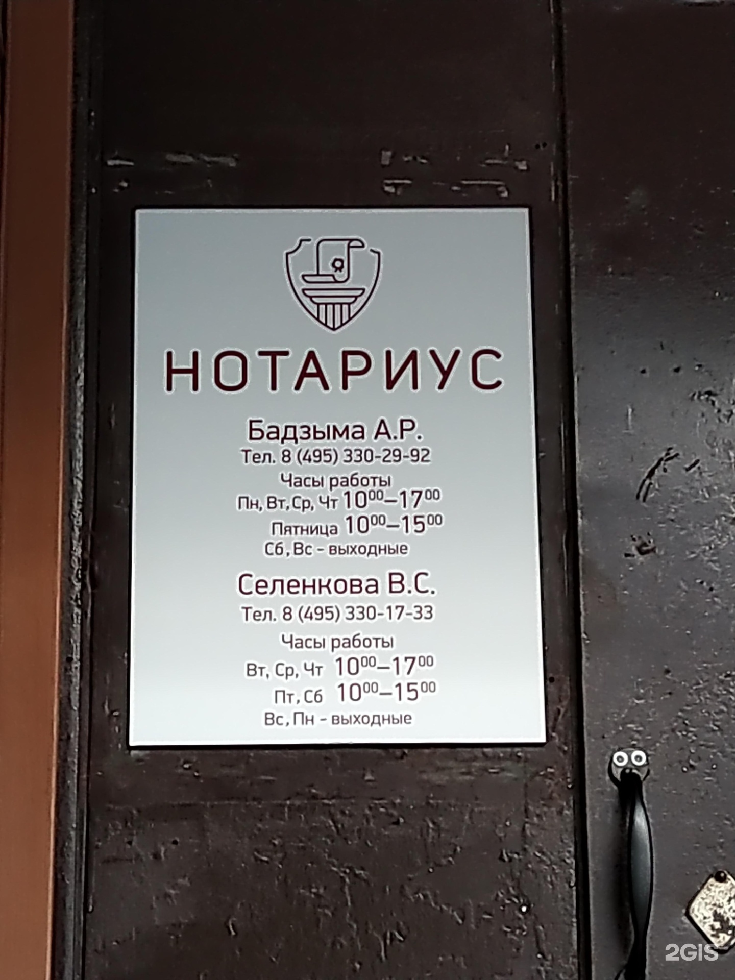 Изображение организации