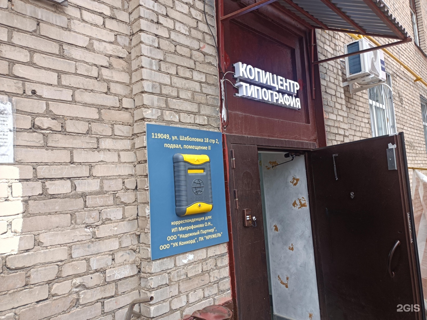 Изображение фирмы