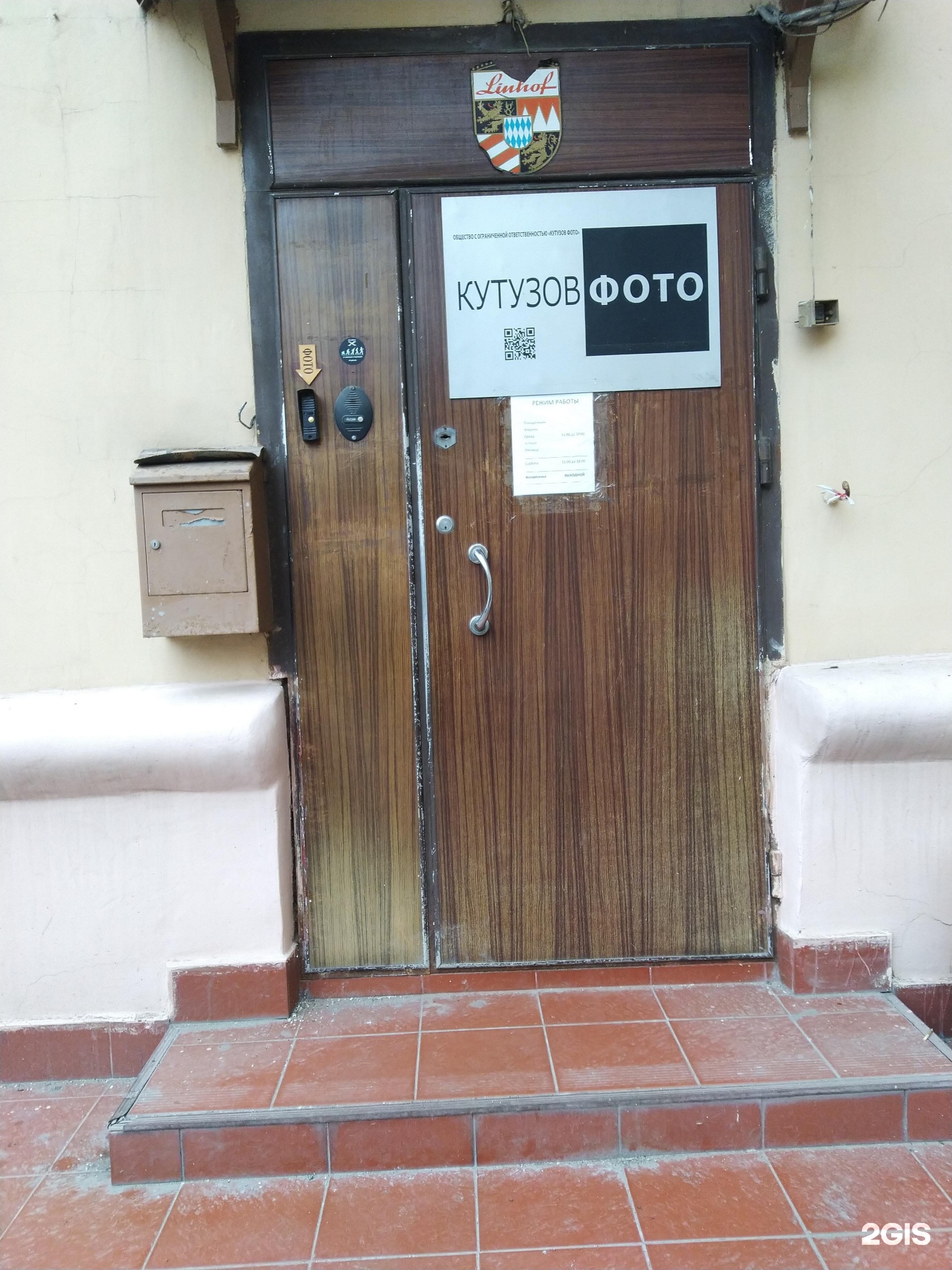 Изображение организации