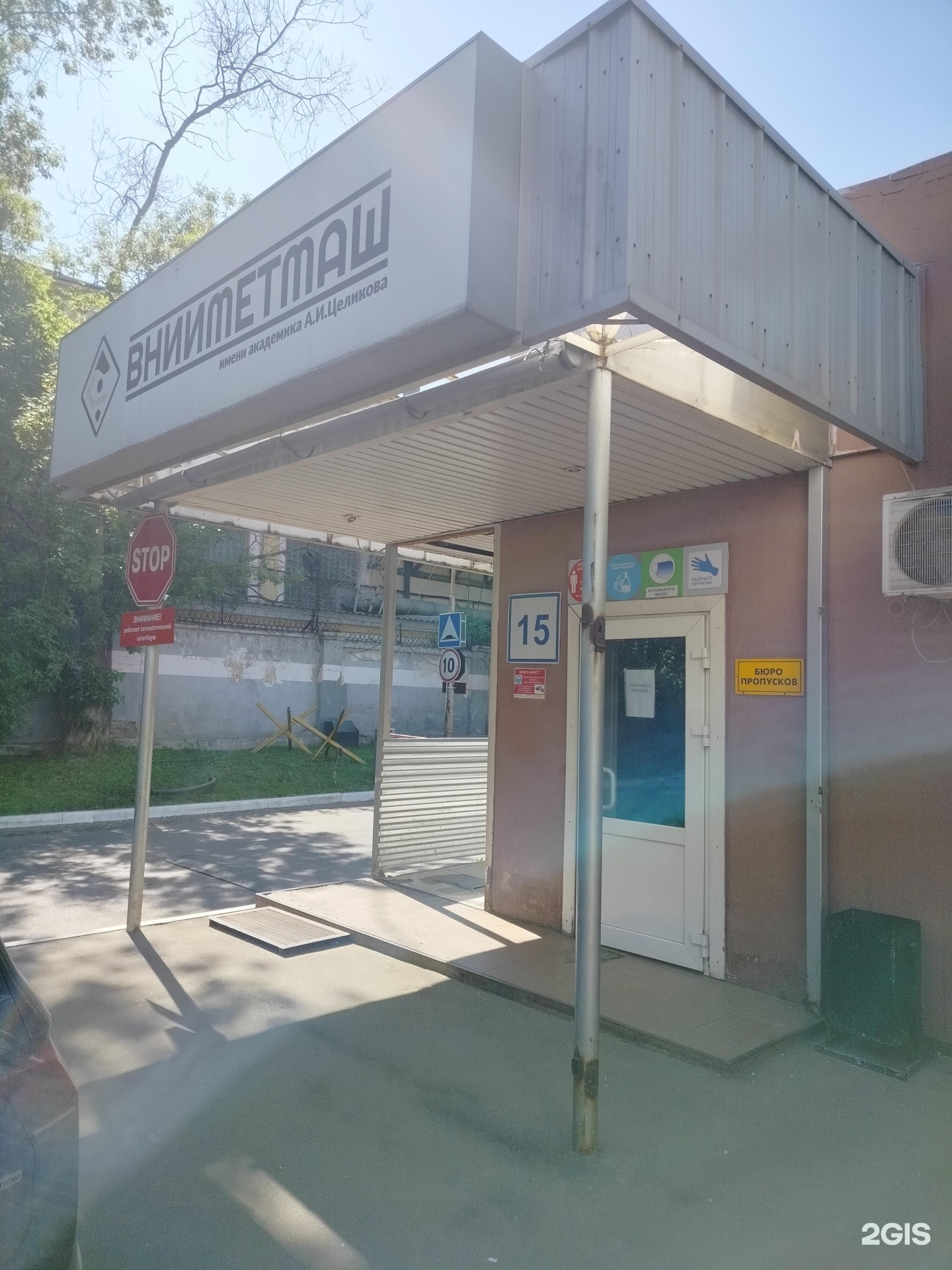 Изображение организации