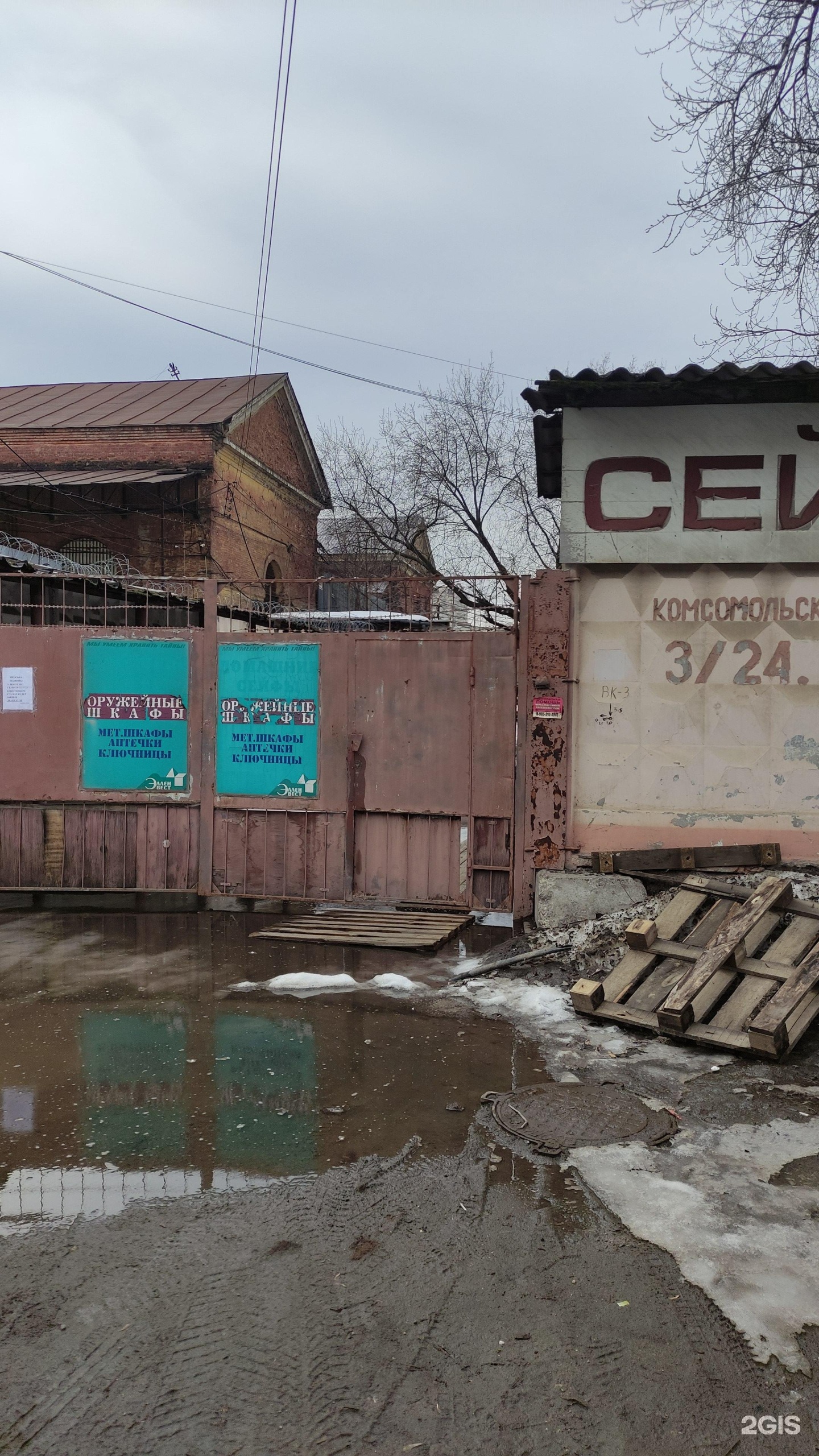 Изображение организации