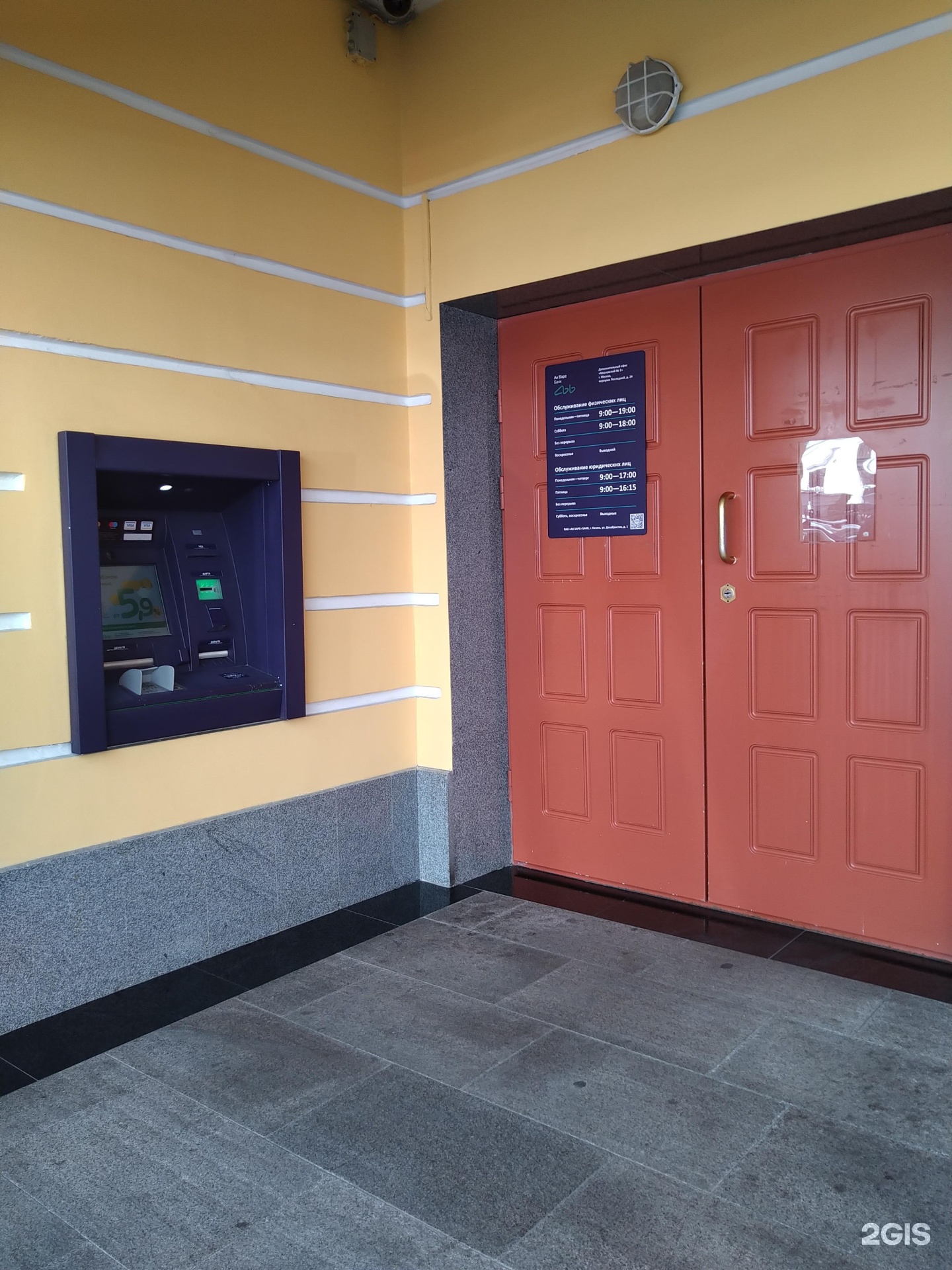 Изображение организации