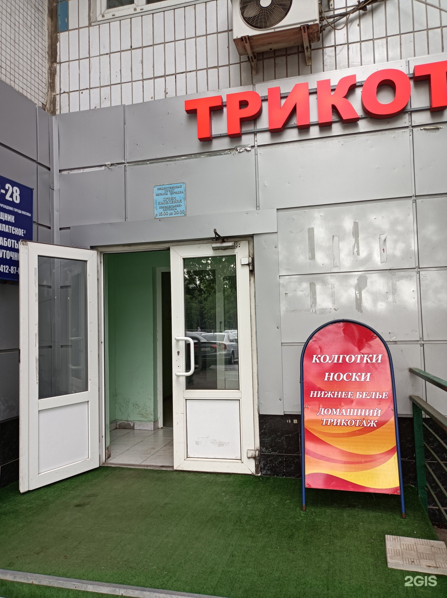 Изображение организации