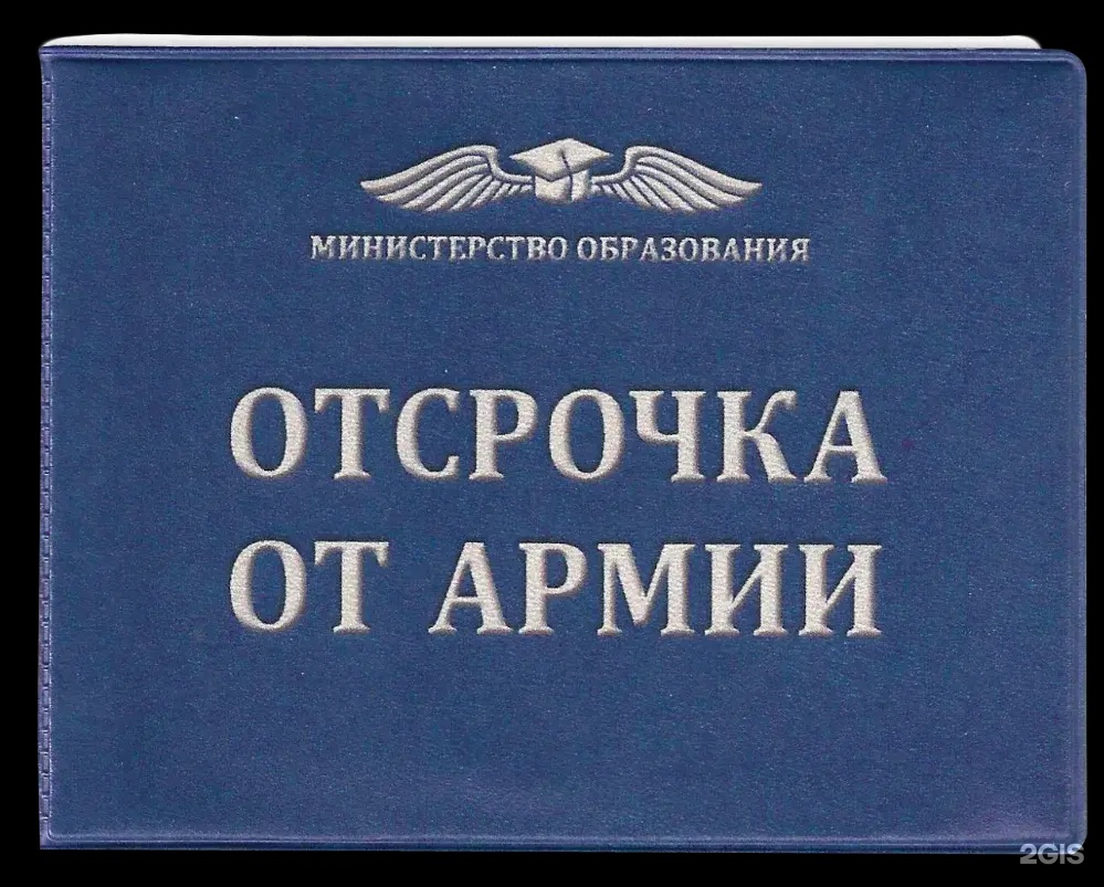 Изображение организации