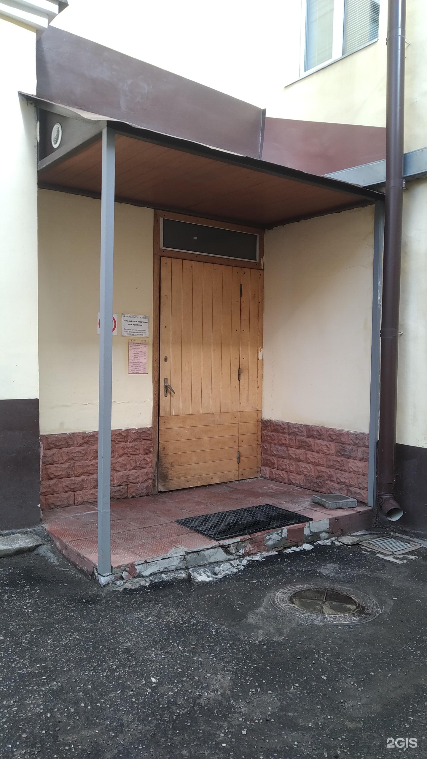 Изображение организации
