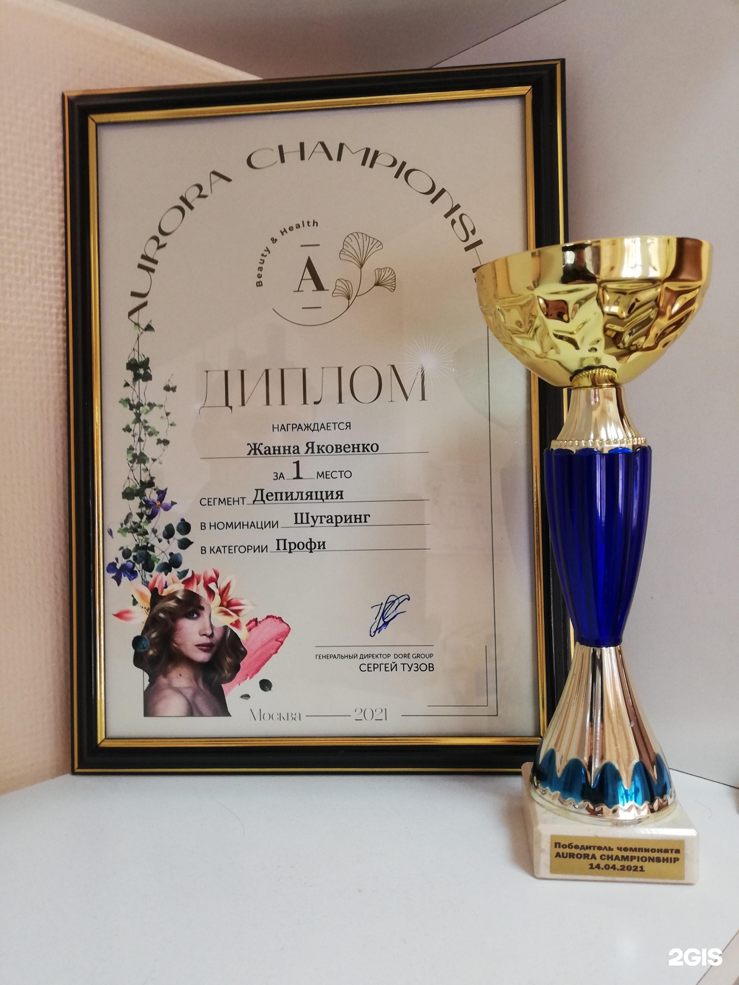 Изображение организации