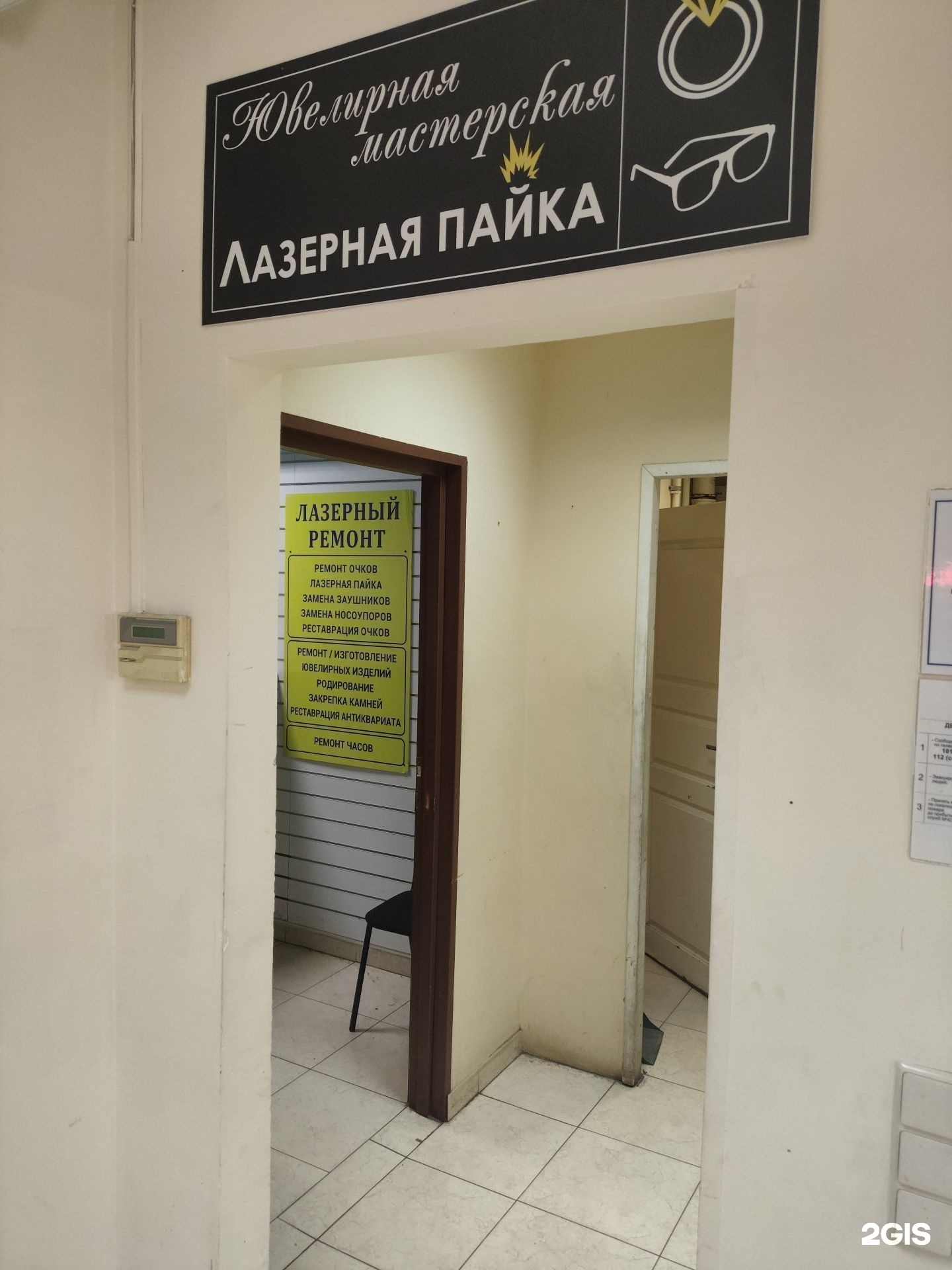 Ремонтная мастерская