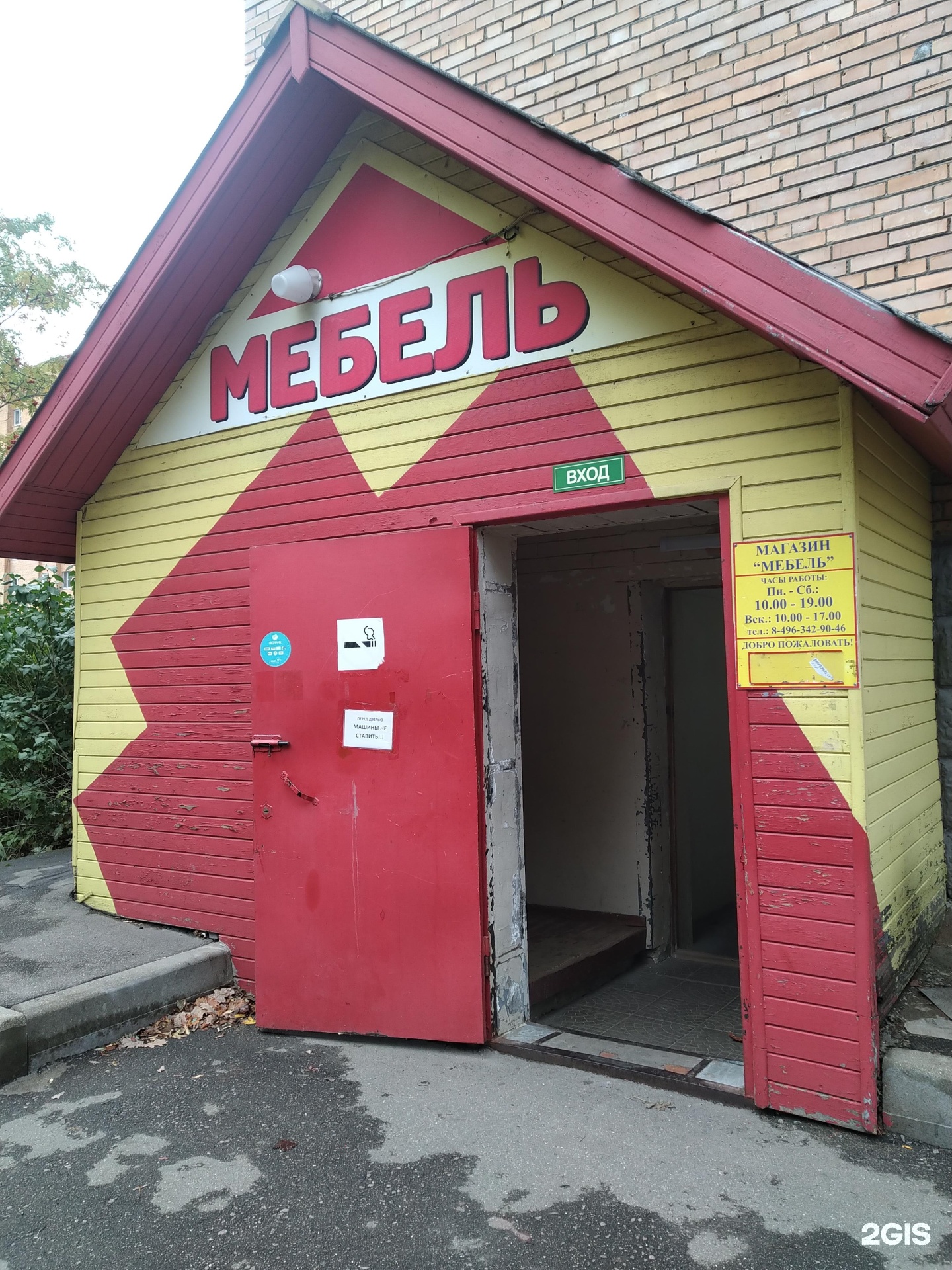 Изображение организации