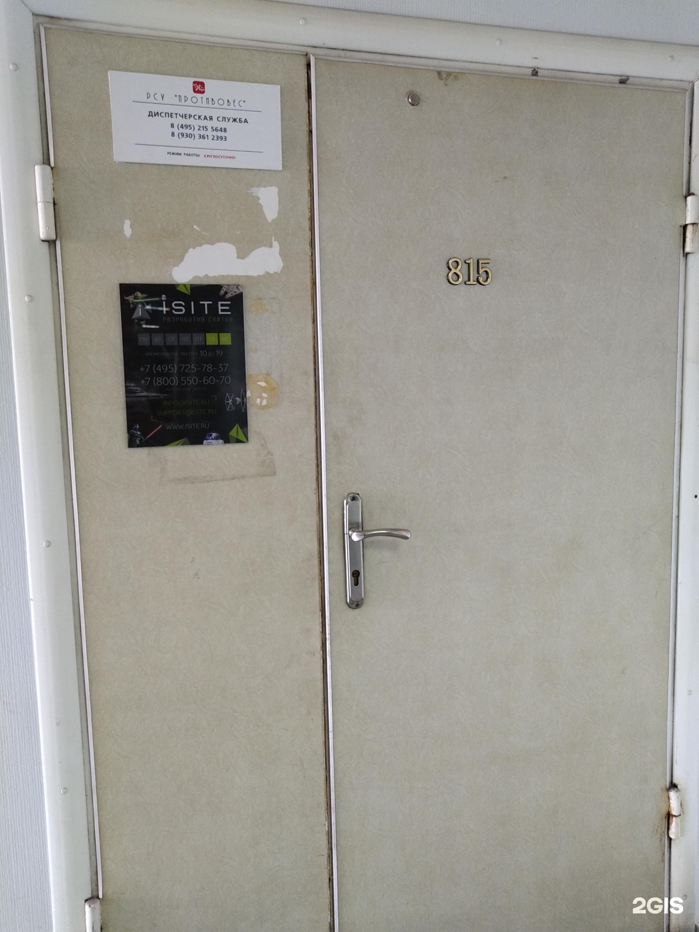 Изображение организации