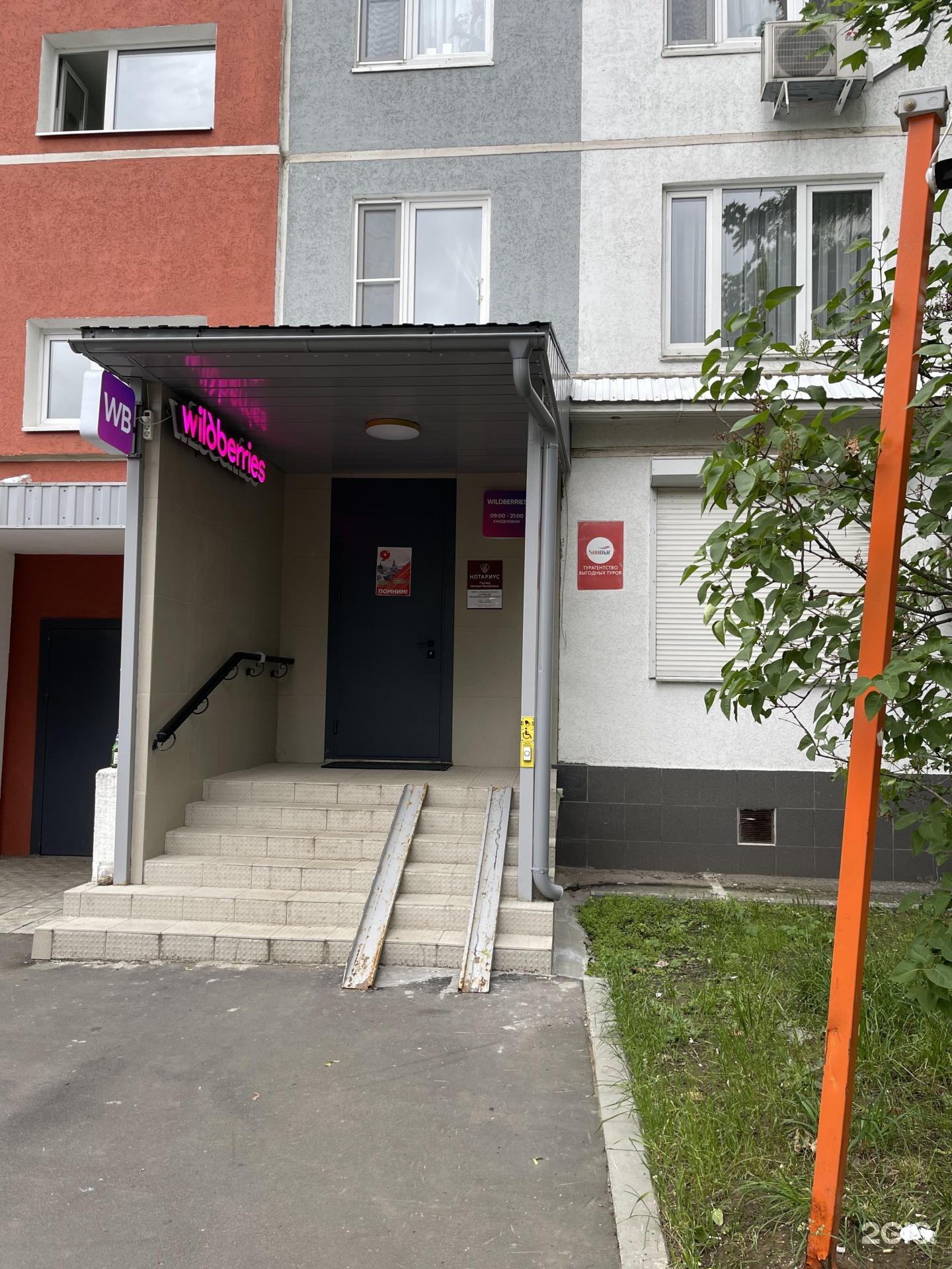 Изображение организации
