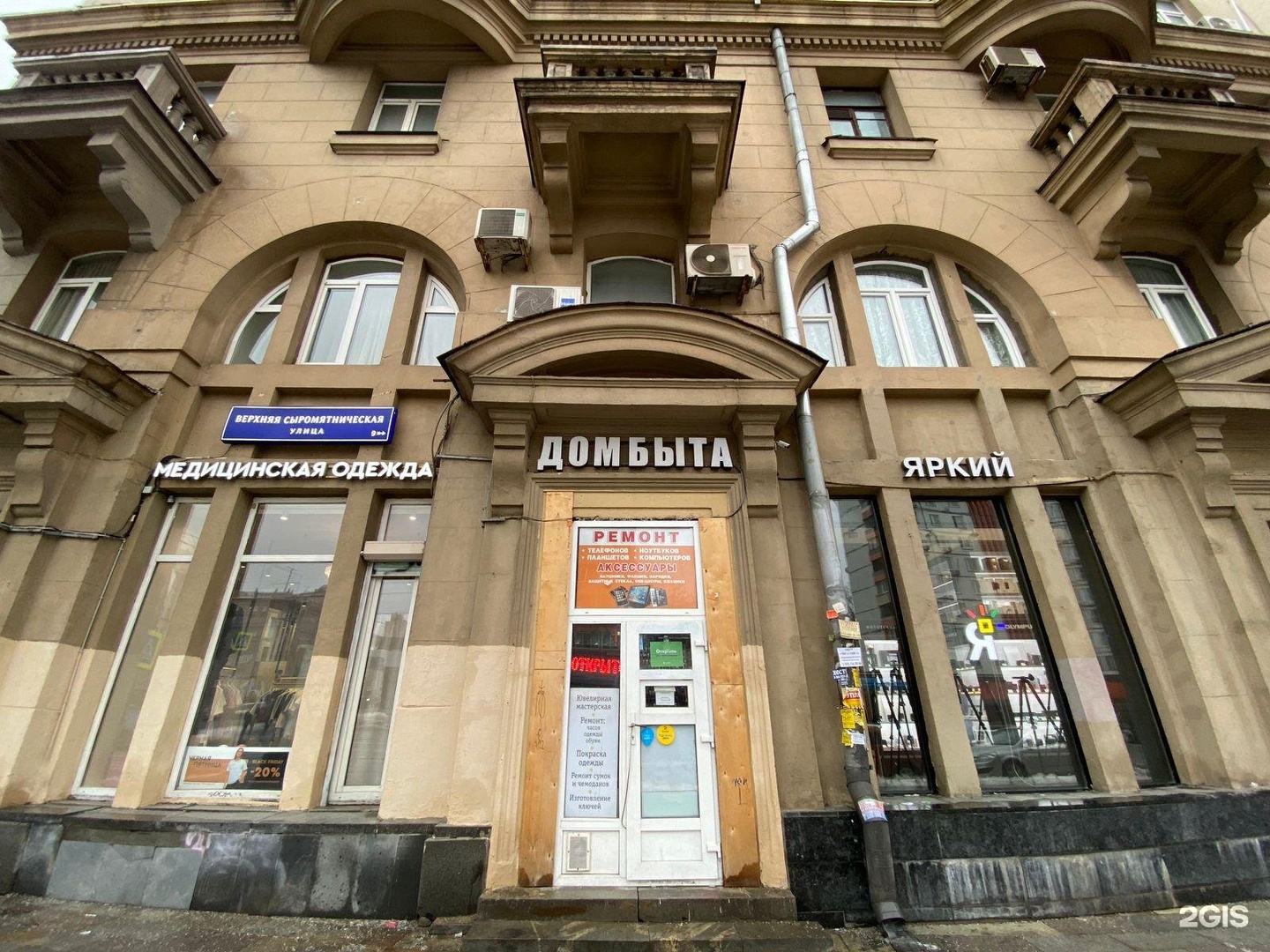 Дом панды