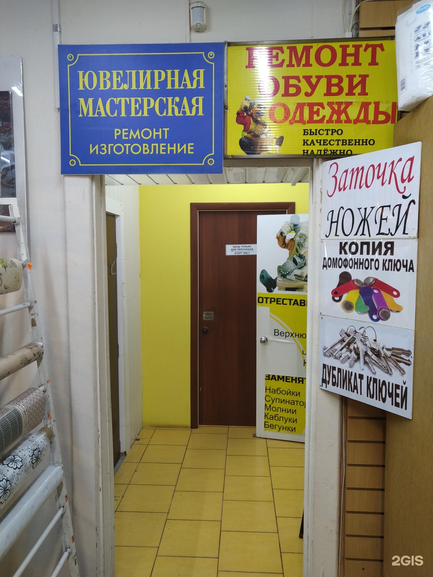 Ювелирная мастерская