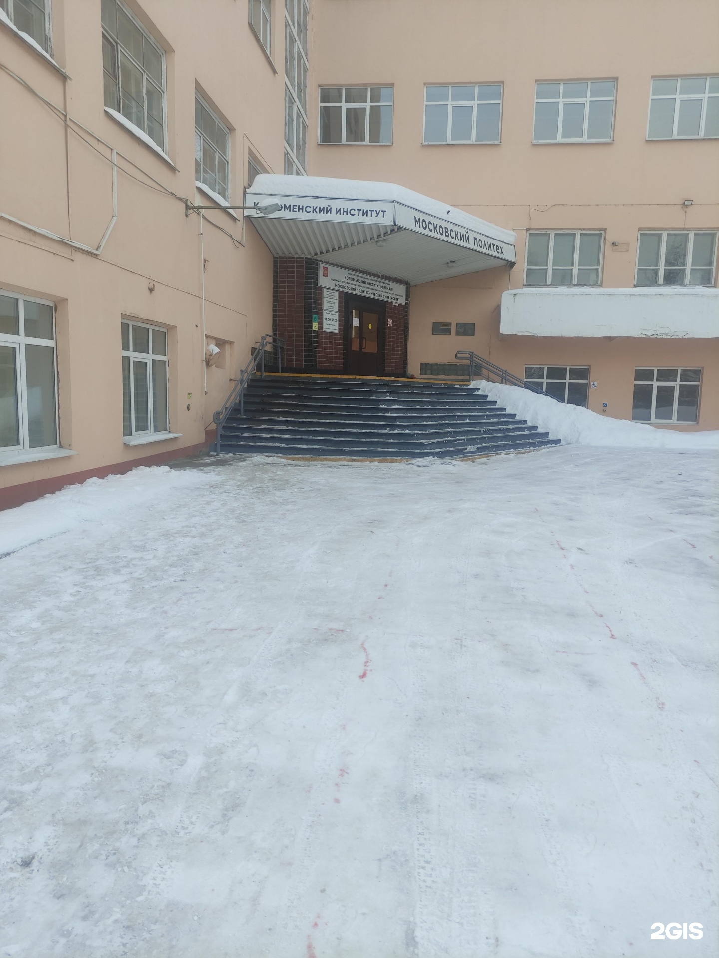 Коломенский институт московского
