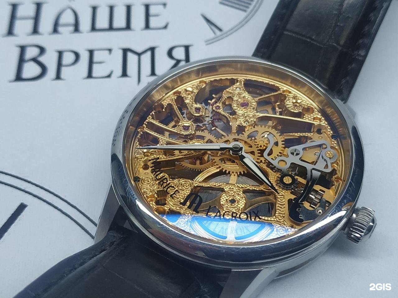 Наше Время