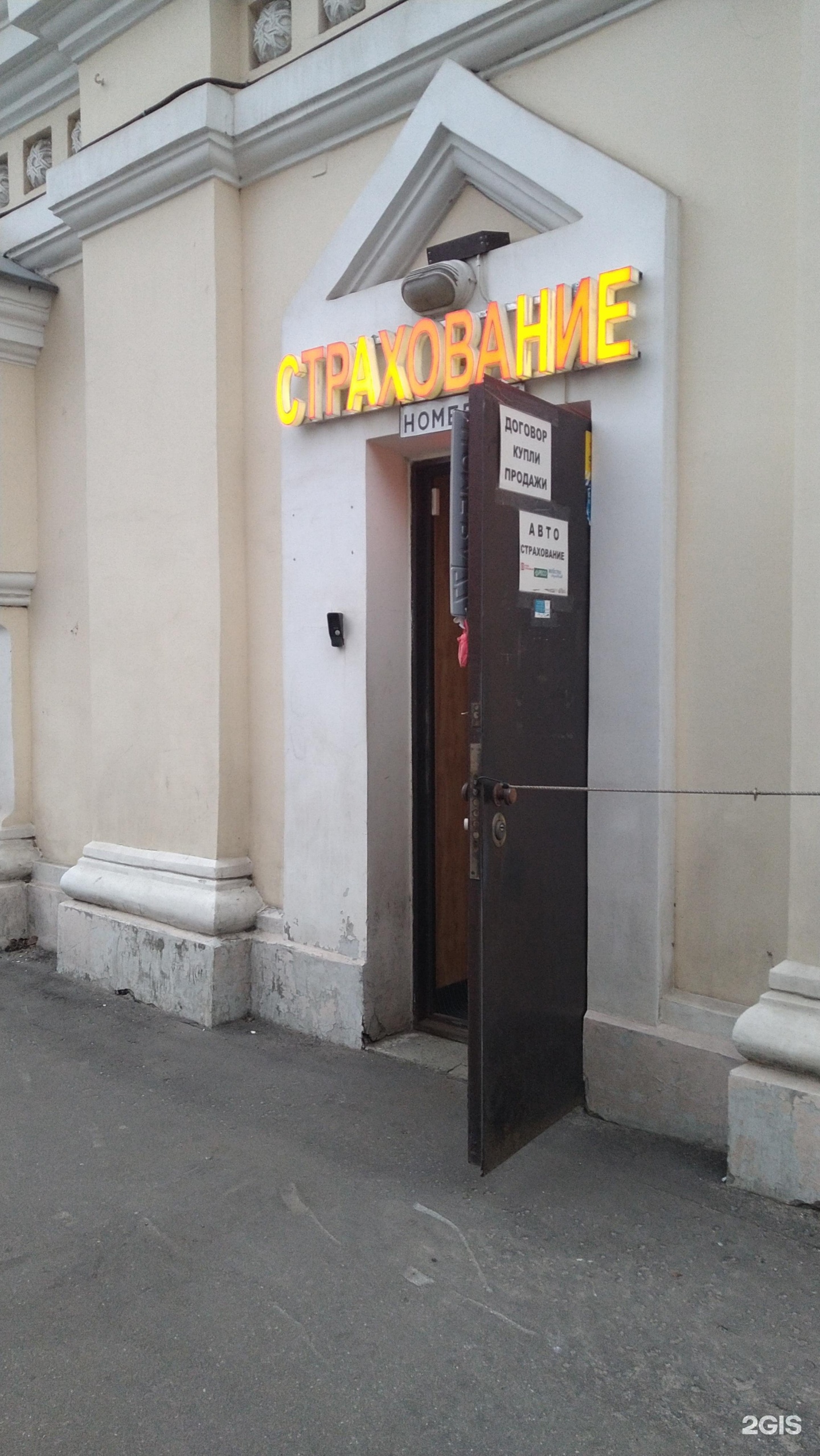 Изображение фирмы