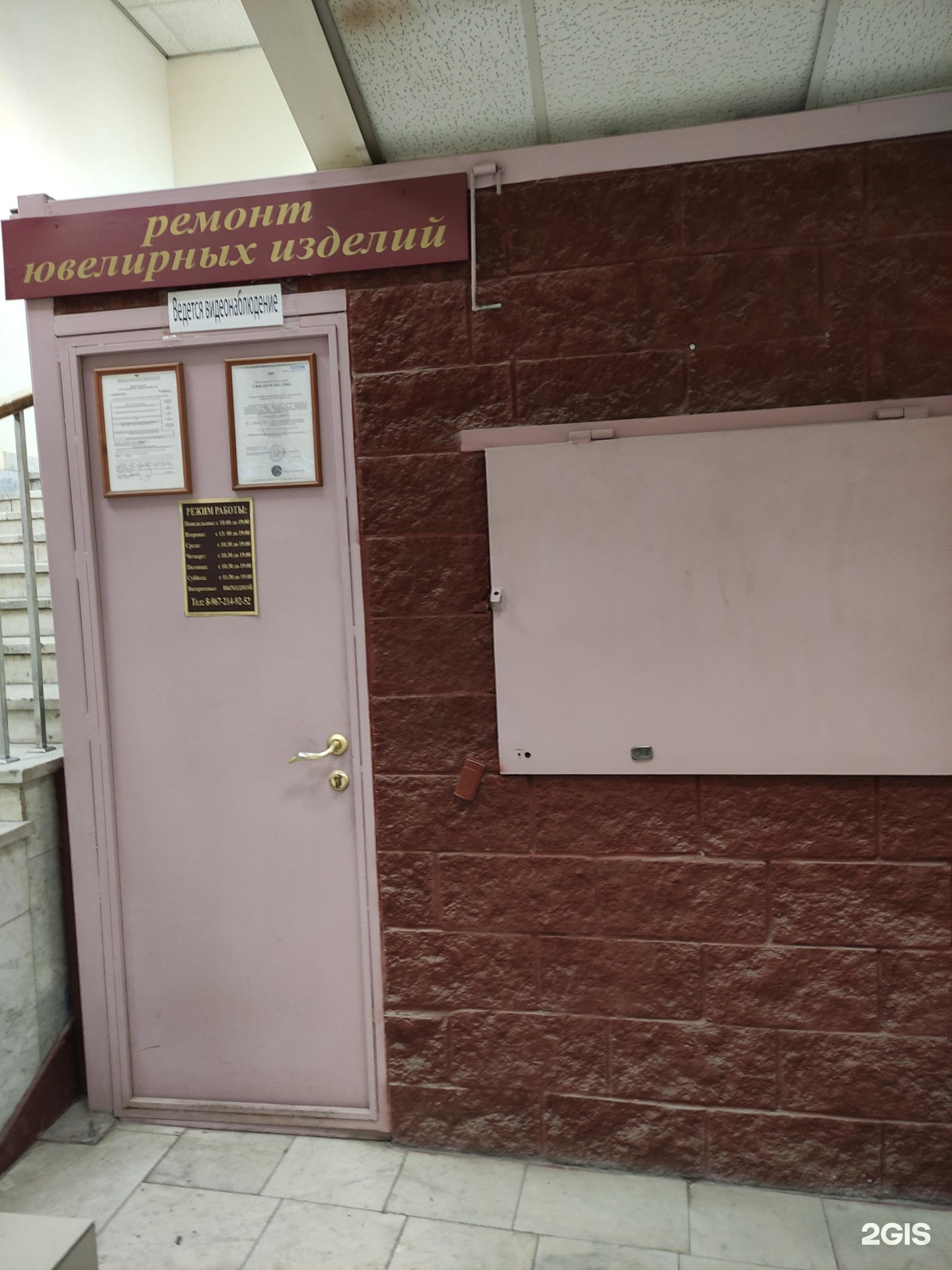 Ювелирная мастерская