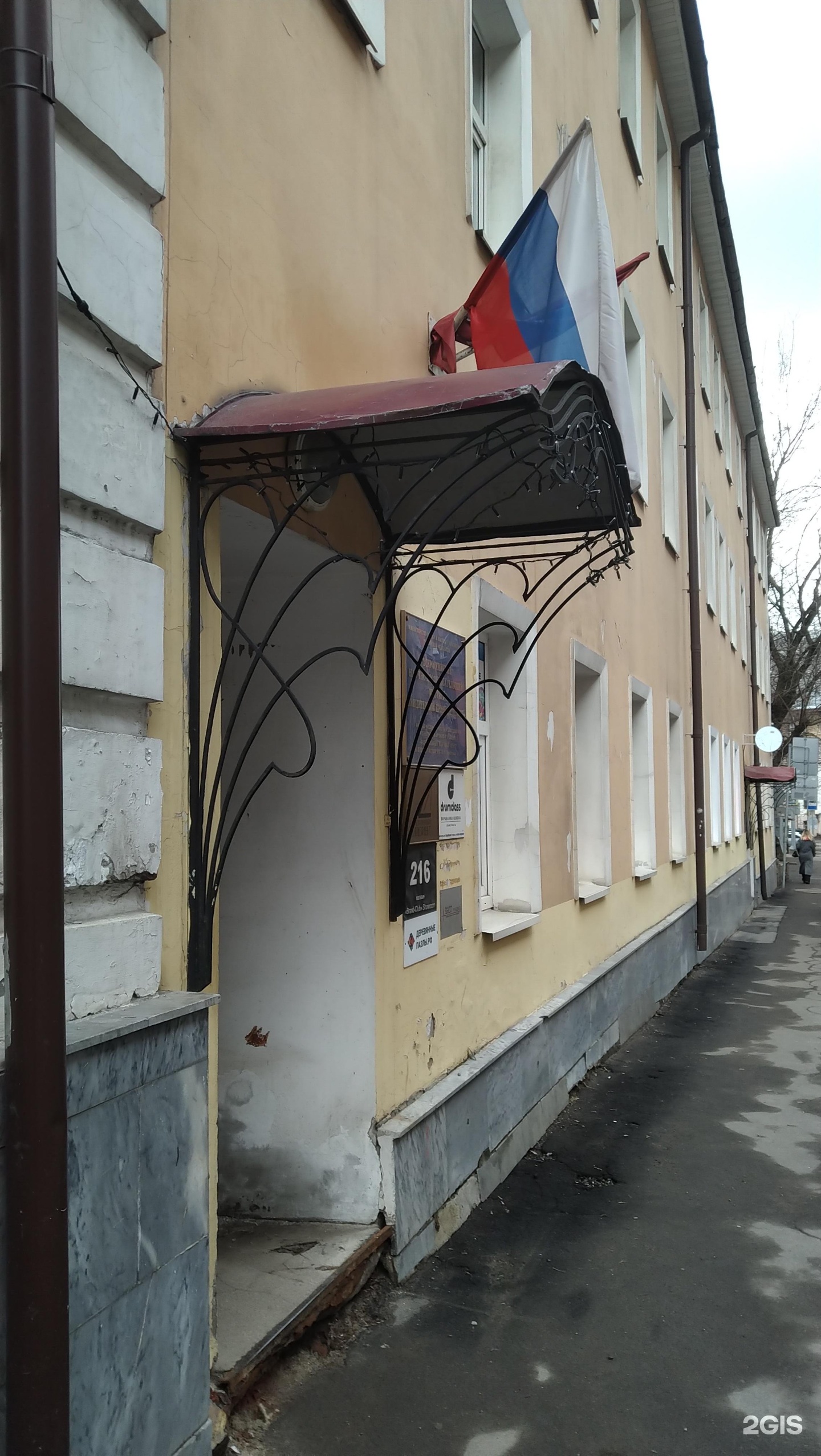 Изображение организации